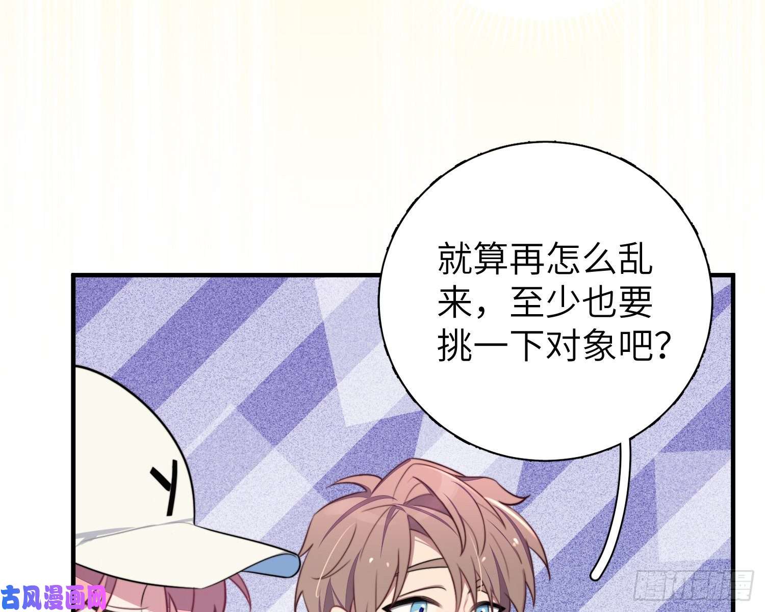 谈恋爱不如苟男团第4话，暴击又一击