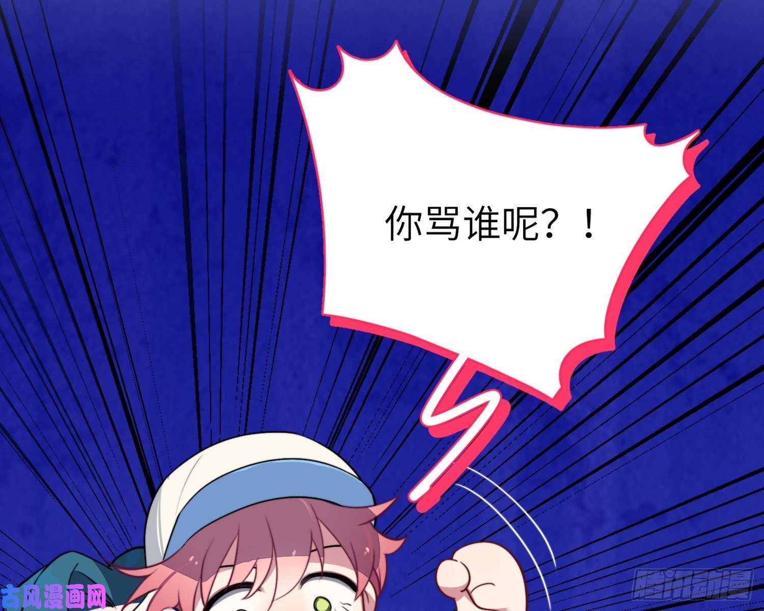 谈恋爱不如苟男团第4话，暴击又一击