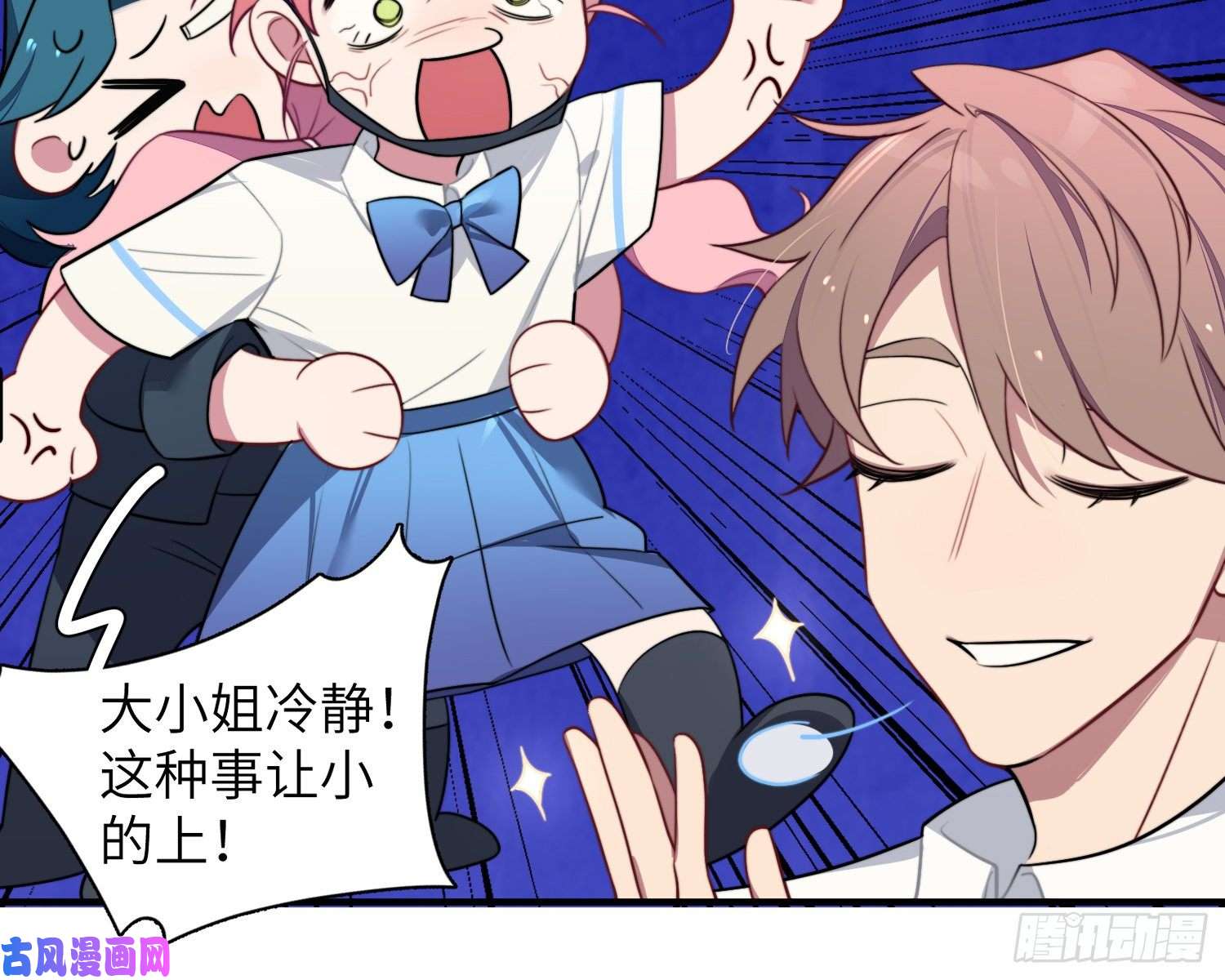 谈恋爱不如苟男团第4话，暴击又一击