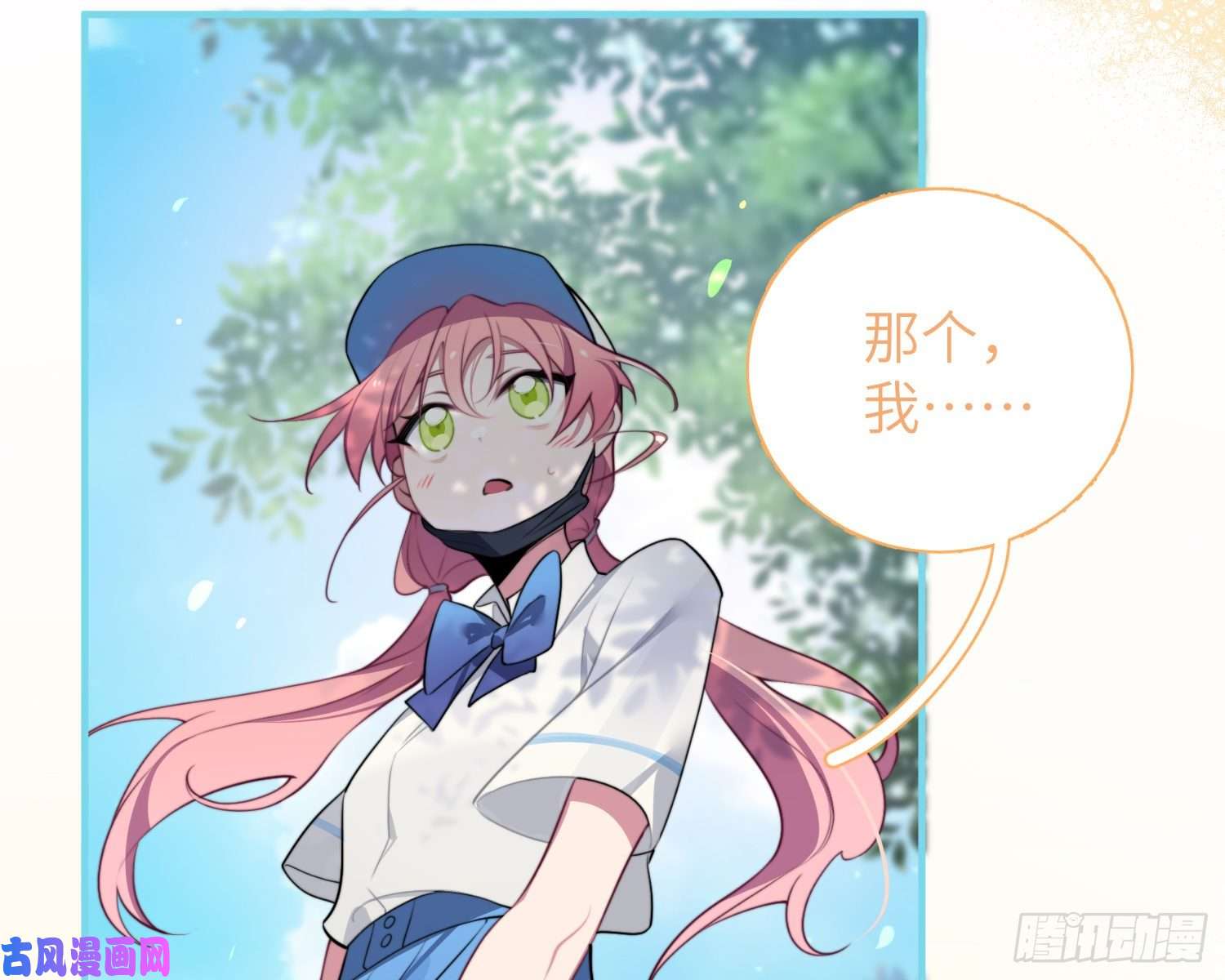 谈恋爱不如苟男团第4话，暴击又一击