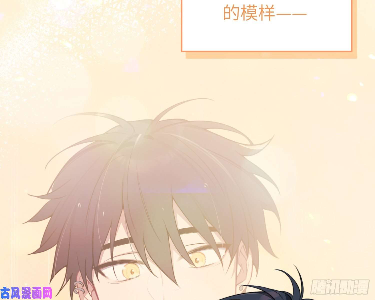 谈恋爱不如苟男团第4话，暴击又一击