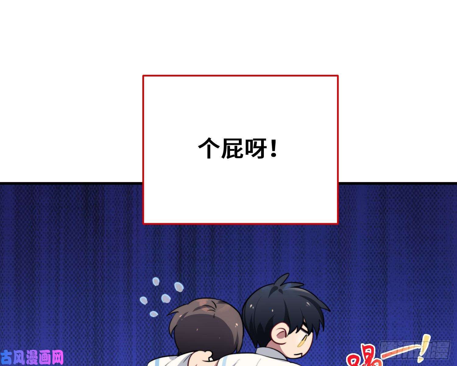 谈恋爱不如苟男团第4话，暴击又一击