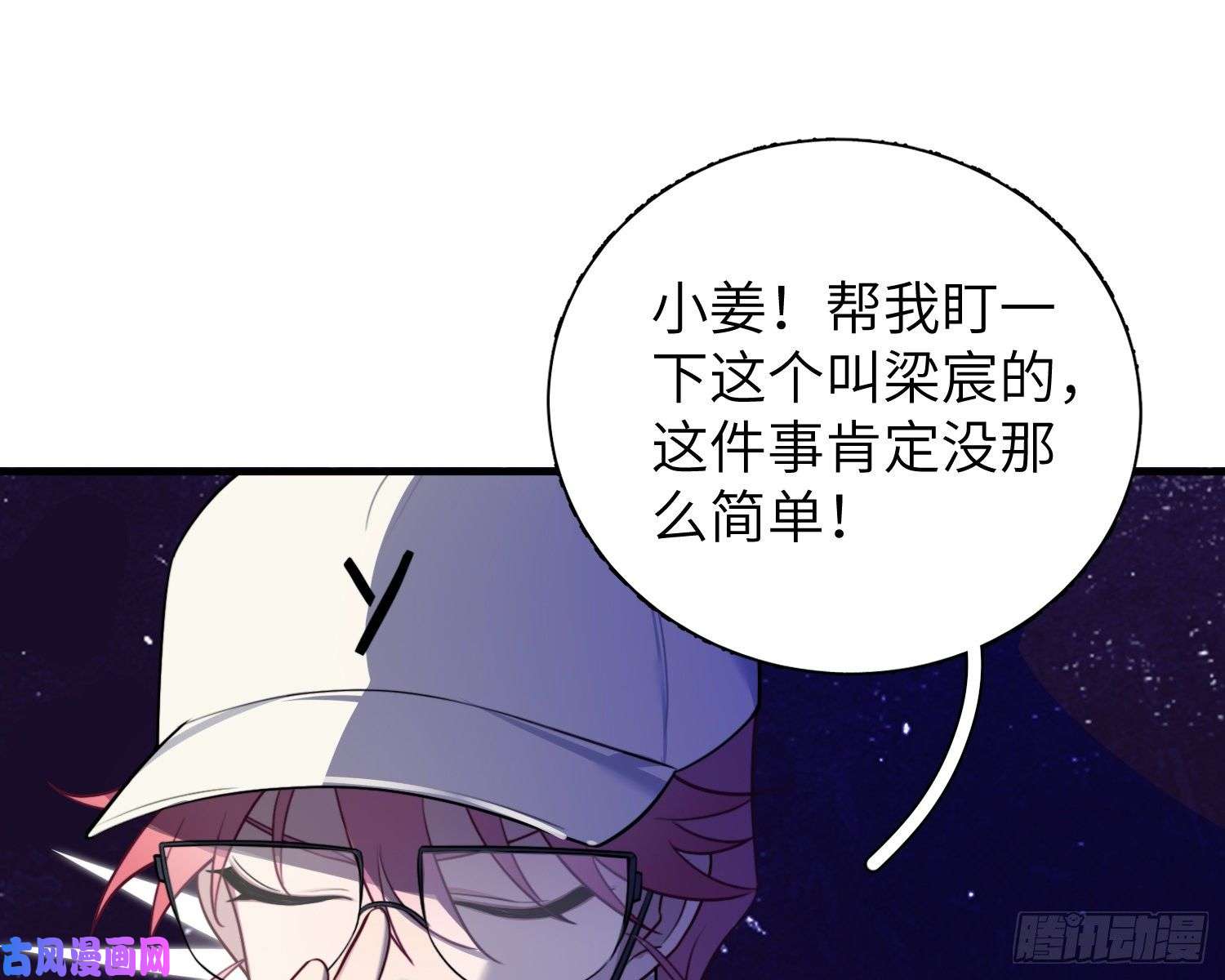 谈恋爱不如苟男团第4话，暴击又一击