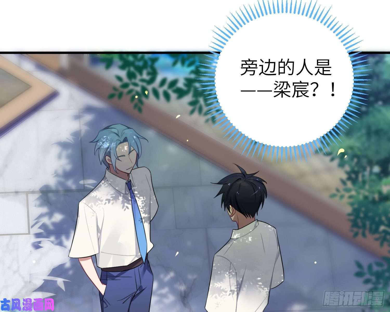 谈恋爱不如苟男团第4话，暴击又一击