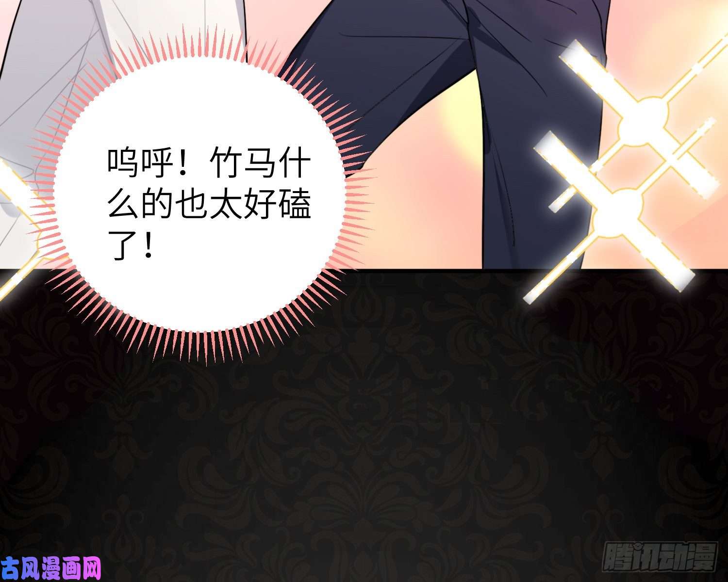 谈恋爱不如苟男团第4话，暴击又一击