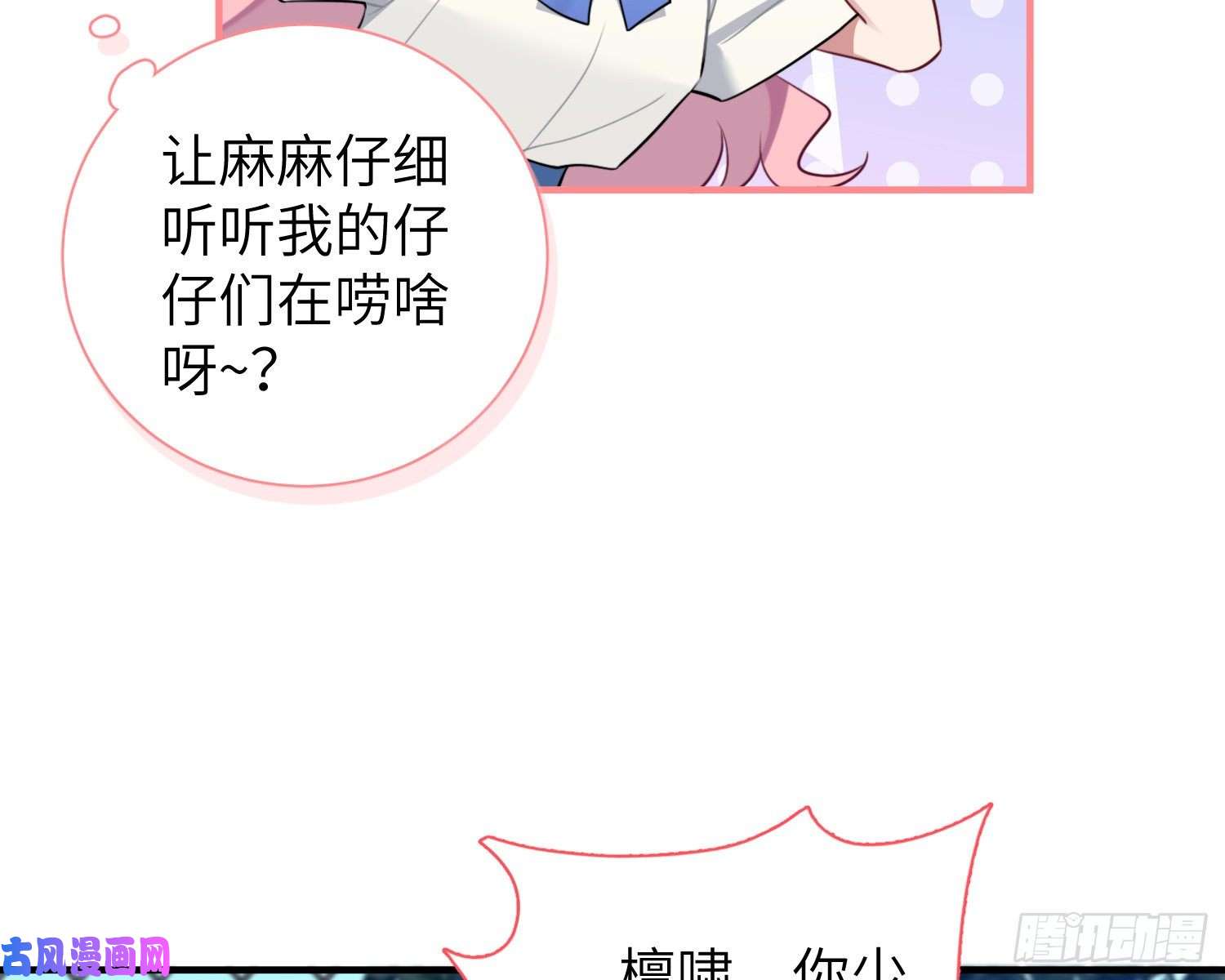 谈恋爱不如苟男团第4话，暴击又一击