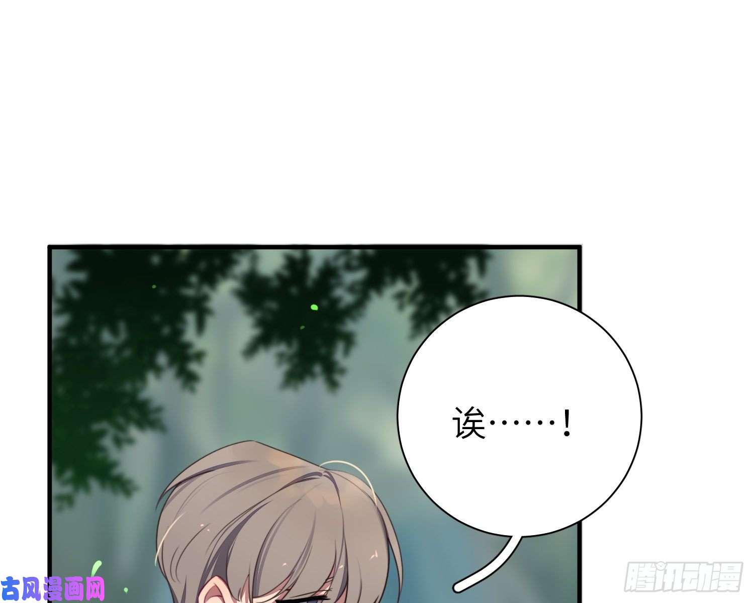 谈恋爱不如苟男团第5话，真相