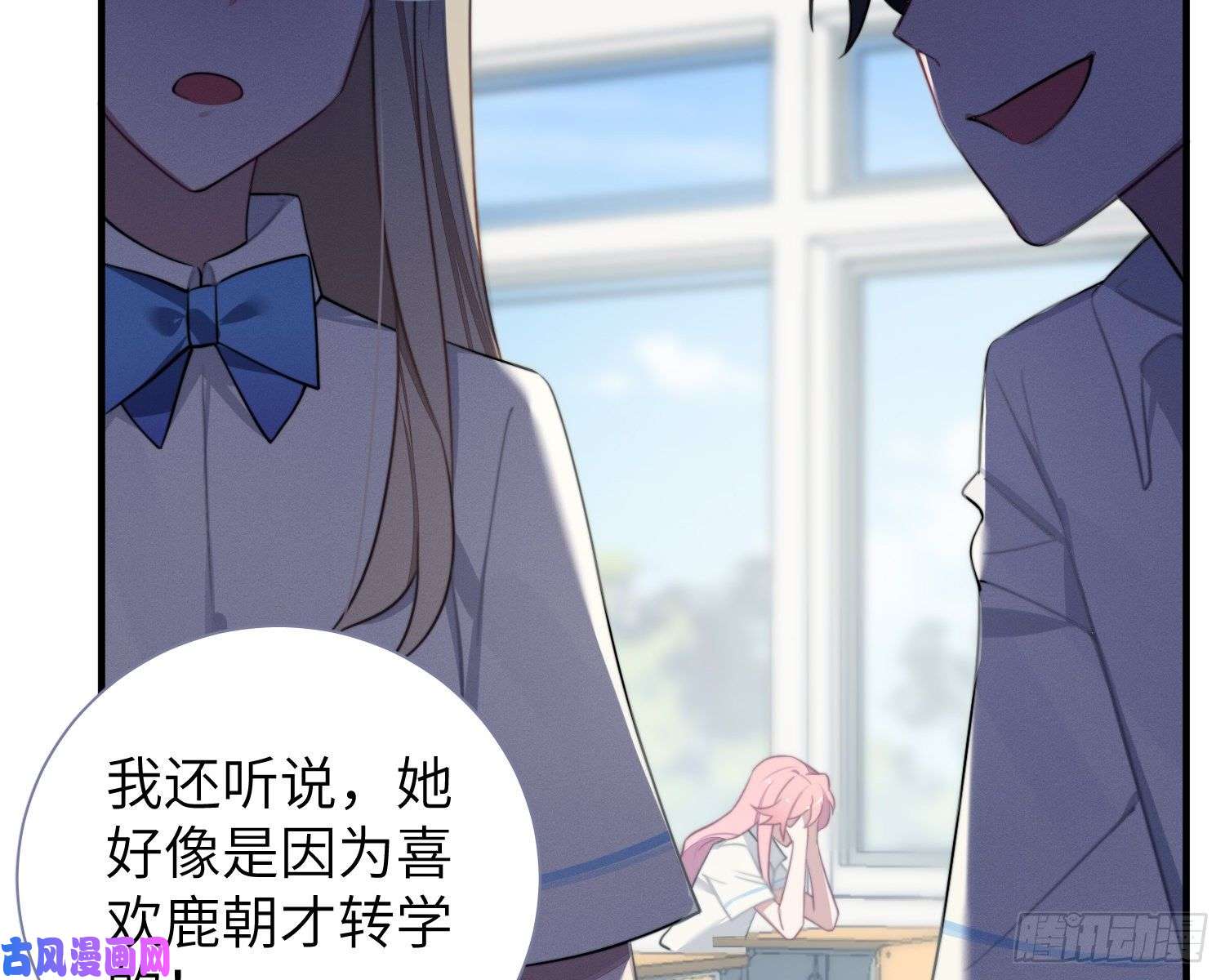 谈恋爱不如苟男团第5话，真相