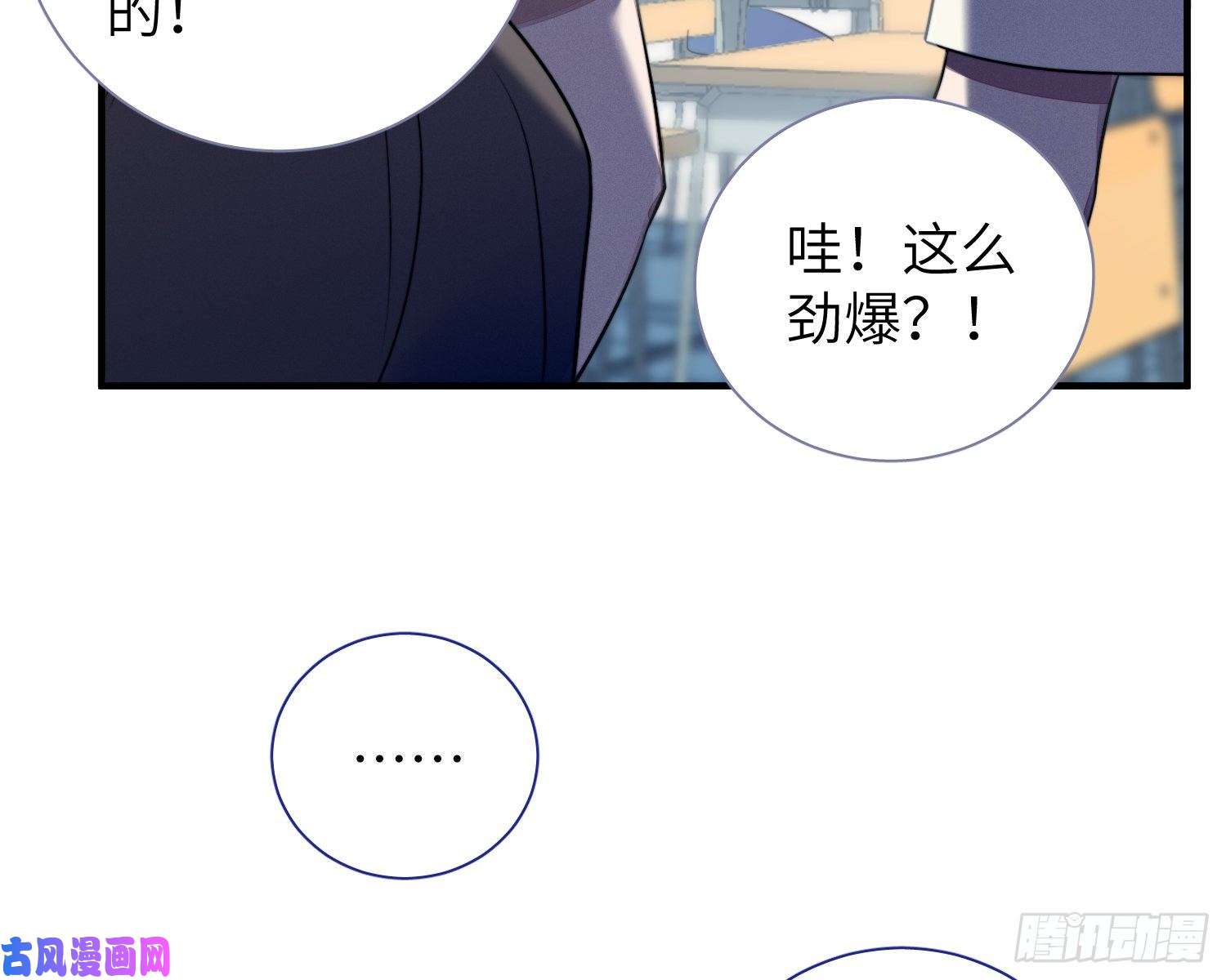 谈恋爱不如苟男团第5话，真相