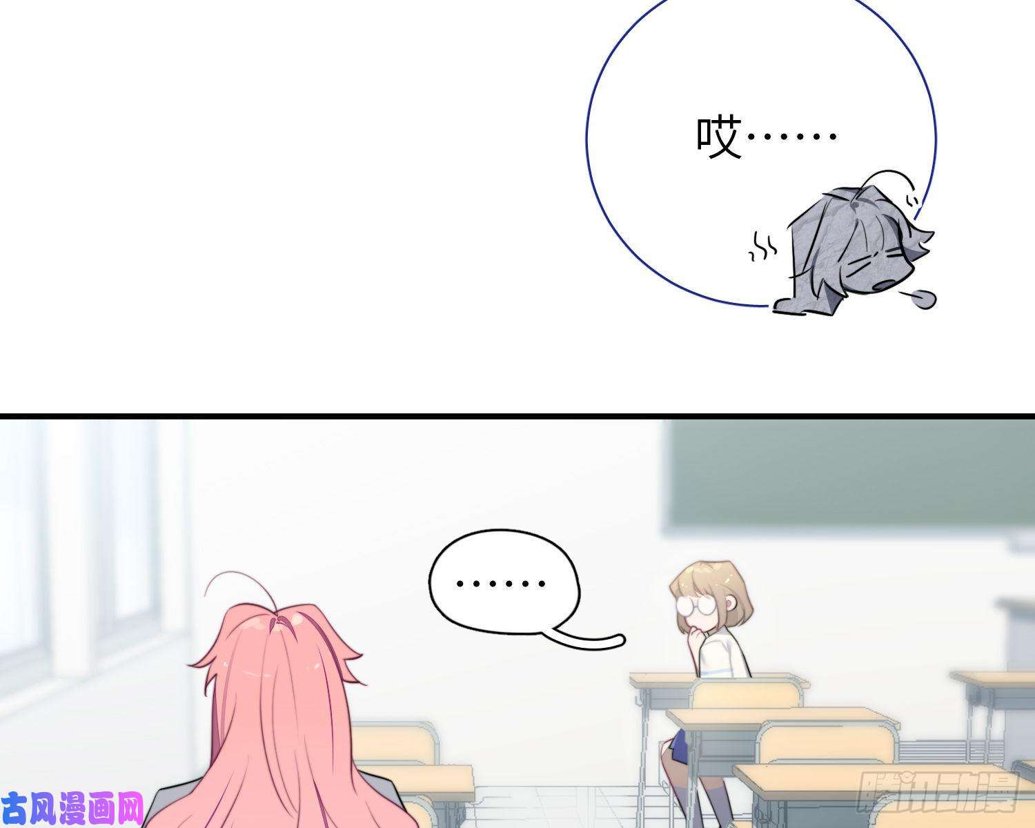 谈恋爱不如苟男团第5话，真相