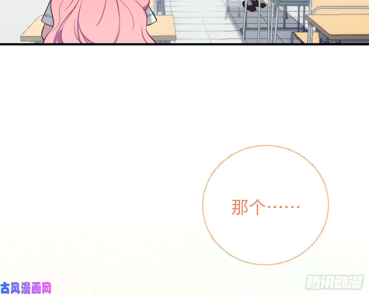 谈恋爱不如苟男团第5话，真相