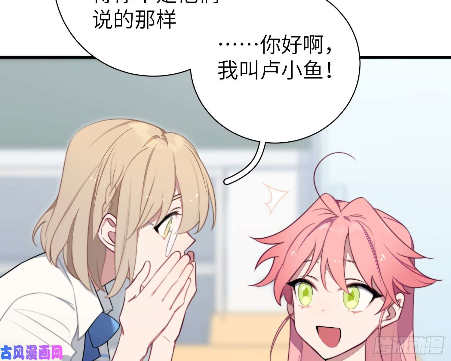 谈恋爱不如苟男团第5话，真相