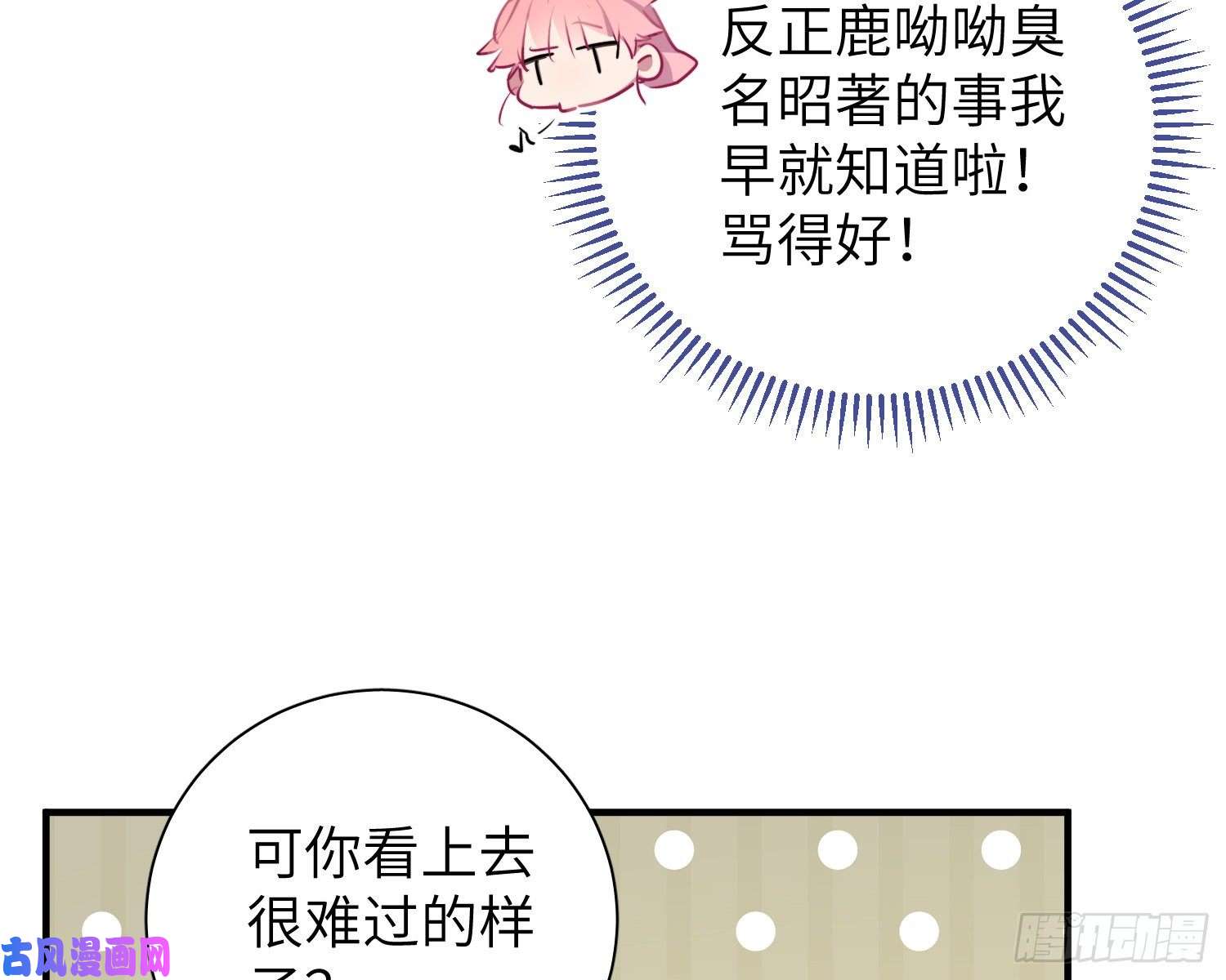 谈恋爱不如苟男团第5话，真相