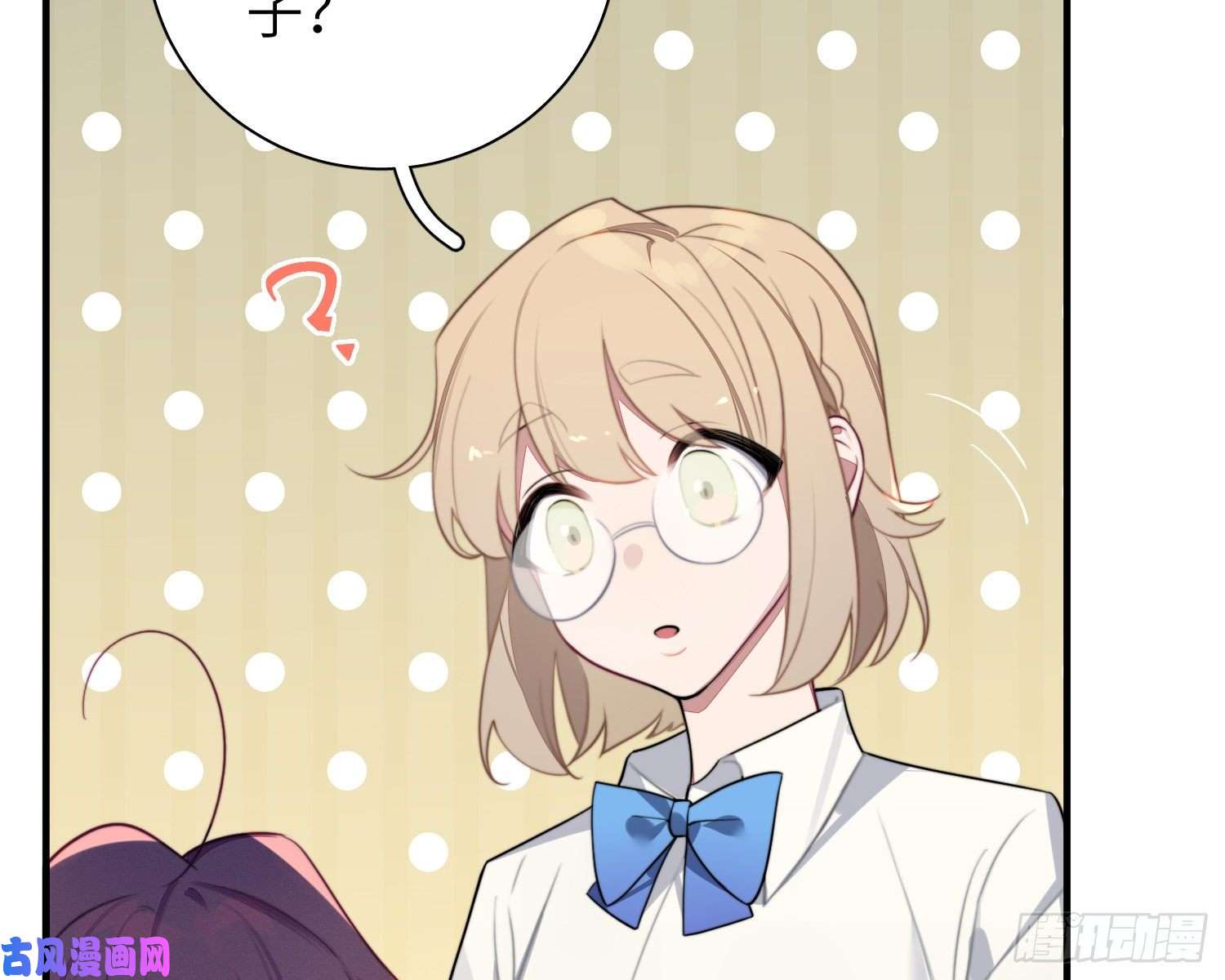 谈恋爱不如苟男团第5话，真相