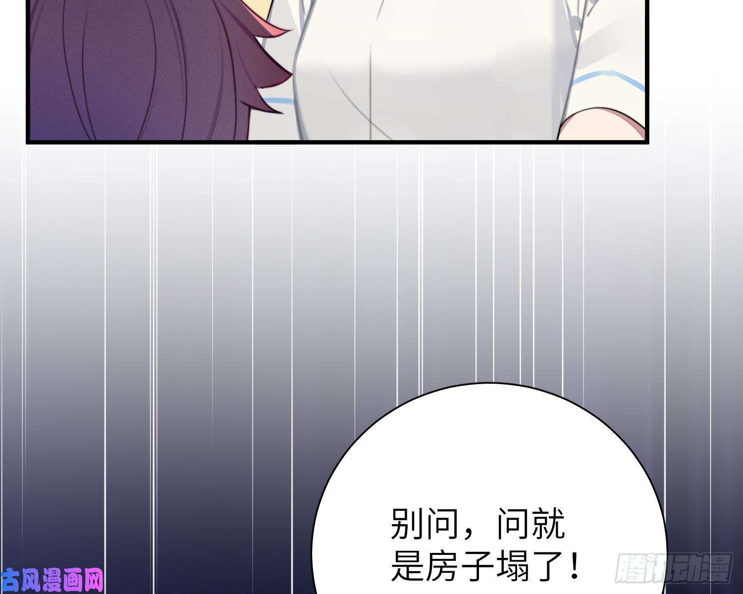 谈恋爱不如苟男团第5话，真相