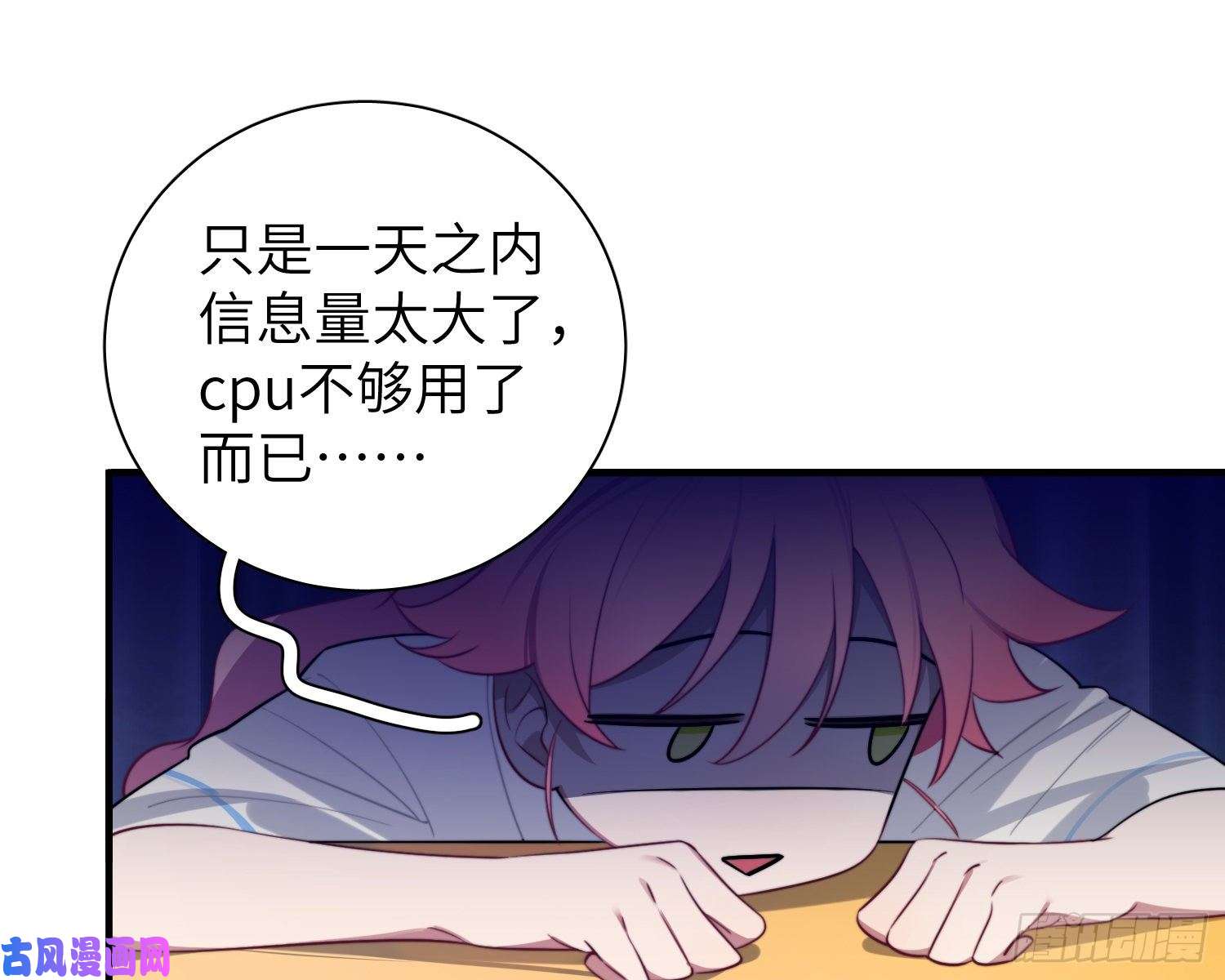 谈恋爱不如苟男团第5话，真相