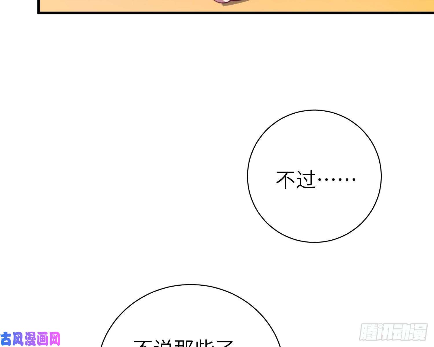 谈恋爱不如苟男团第5话，真相