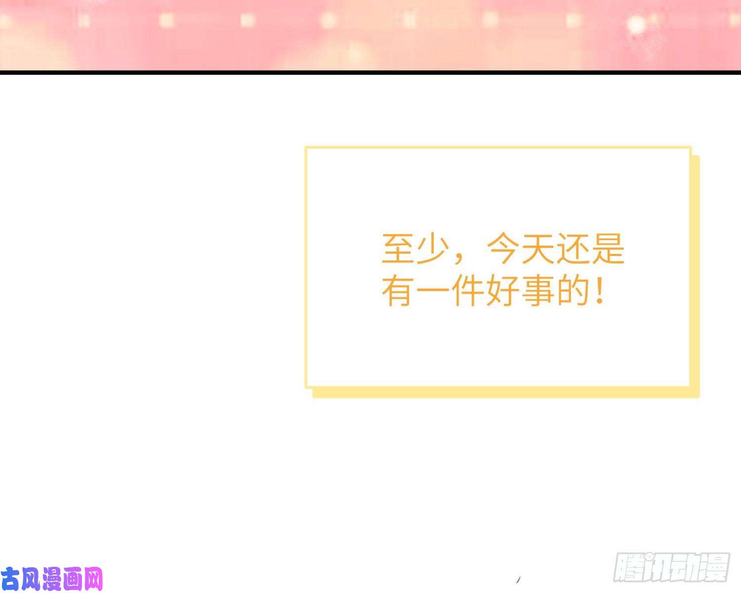 谈恋爱不如苟男团第5话，真相