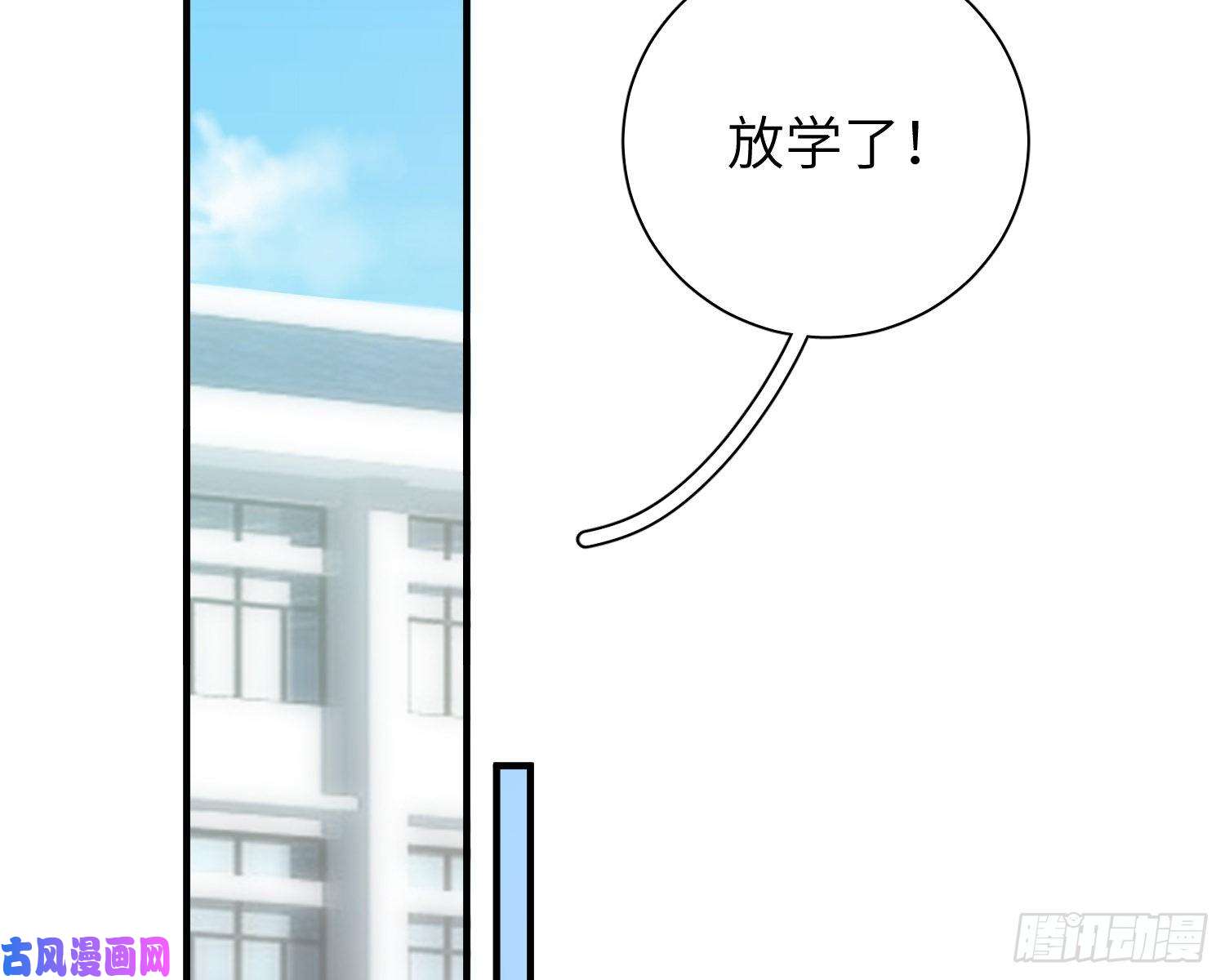 谈恋爱不如苟男团第5话，真相