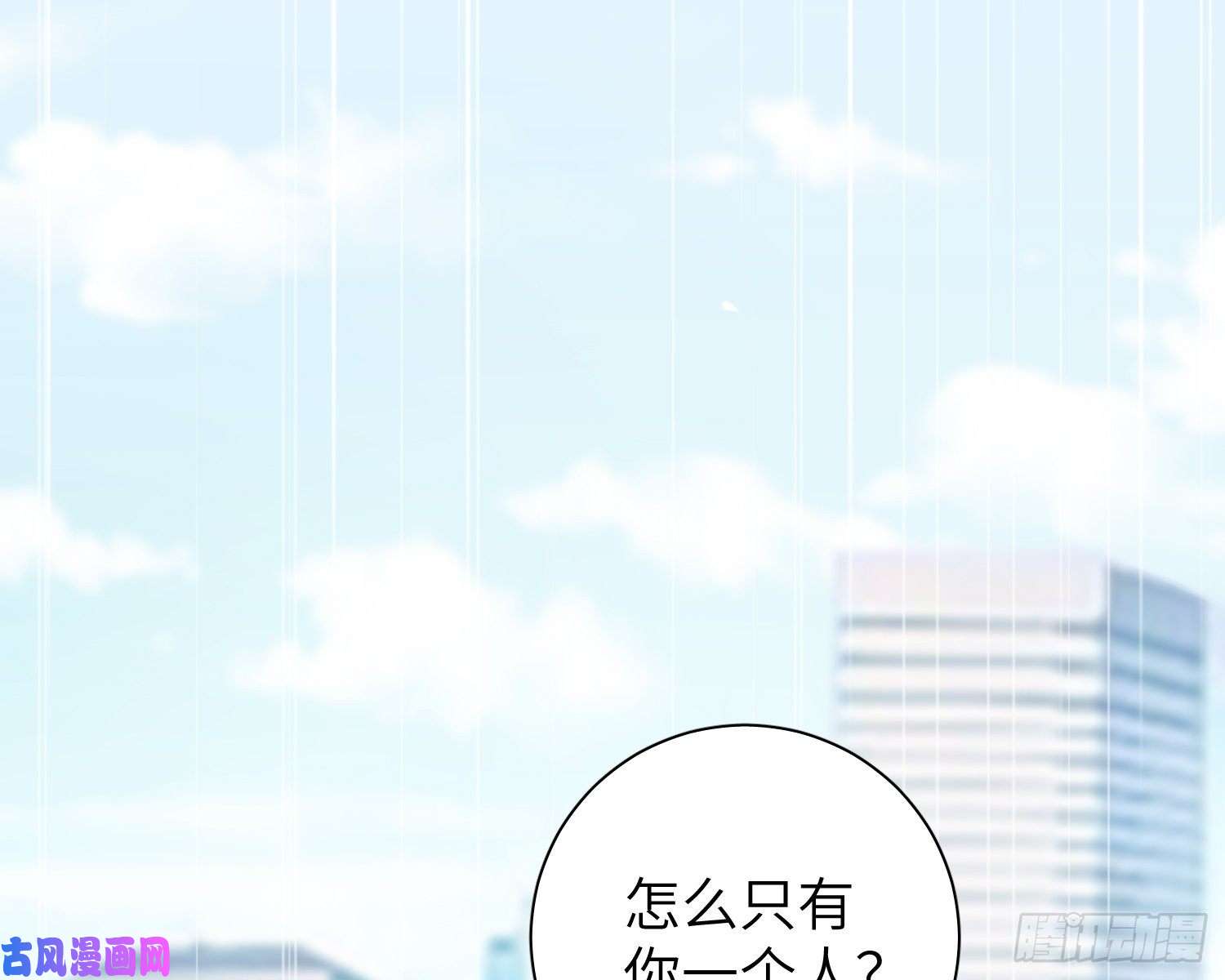 谈恋爱不如苟男团第5话，真相