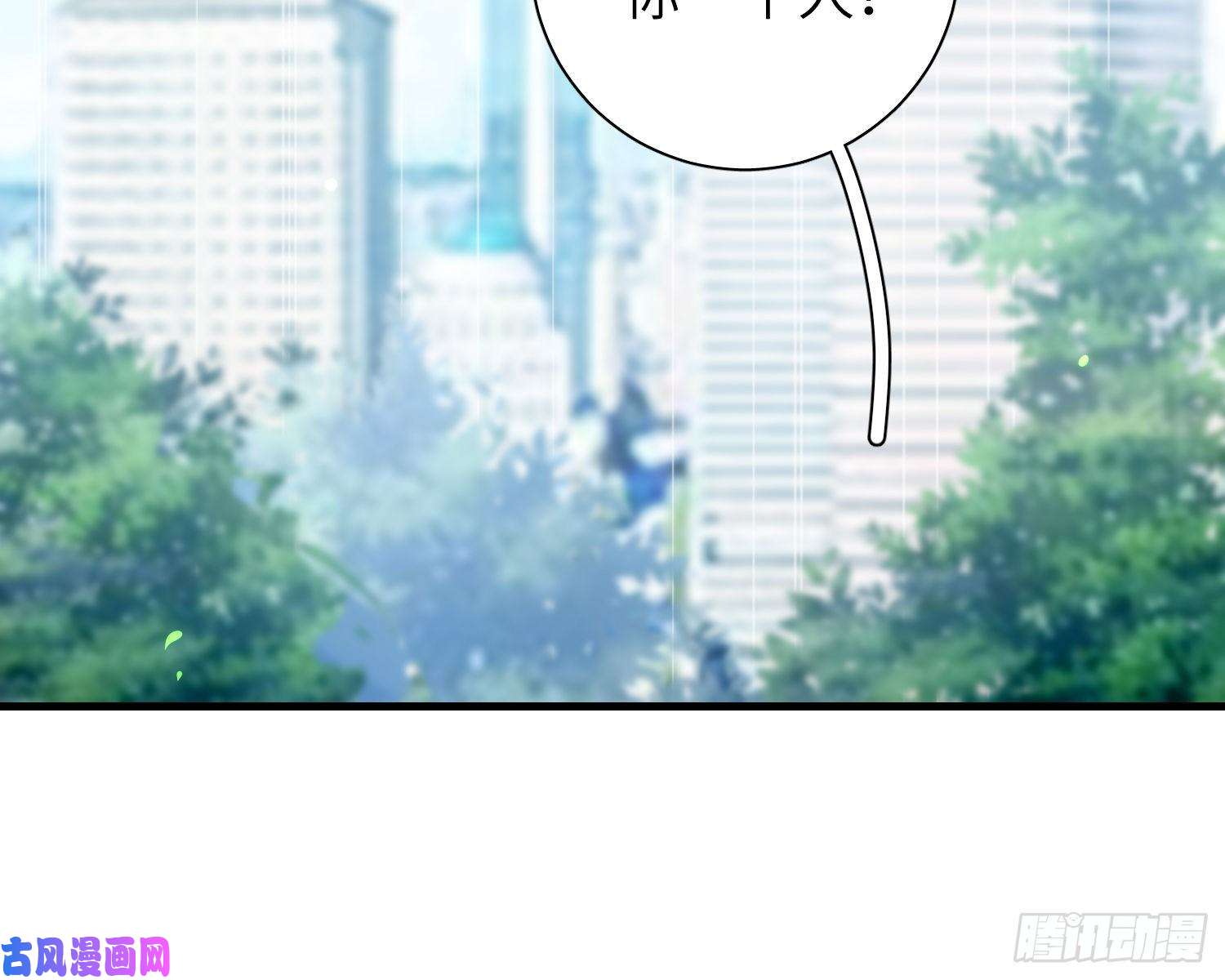 谈恋爱不如苟男团第5话，真相