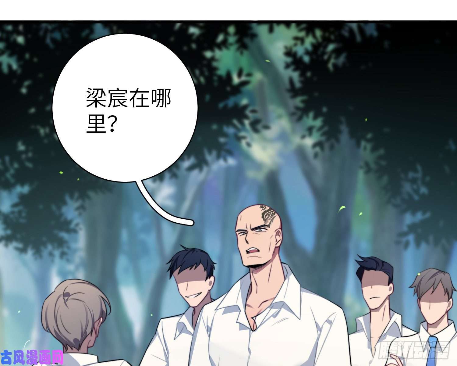 谈恋爱不如苟男团第5话，真相