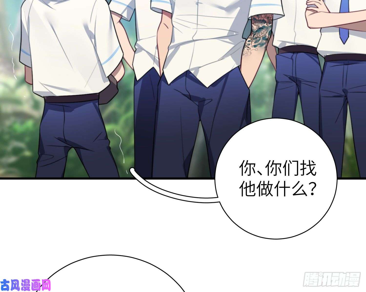 谈恋爱不如苟男团第5话，真相