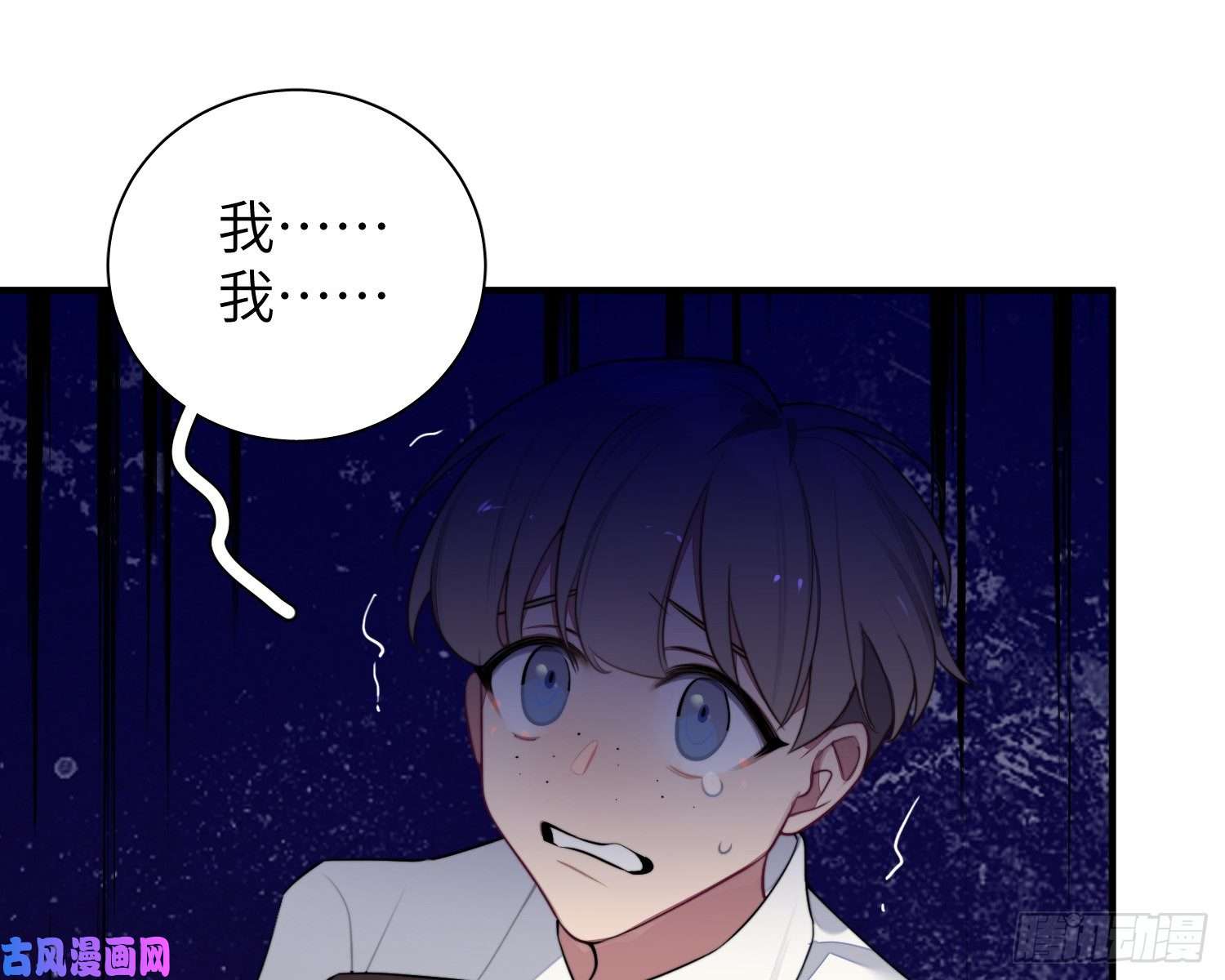 谈恋爱不如苟男团第5话，真相