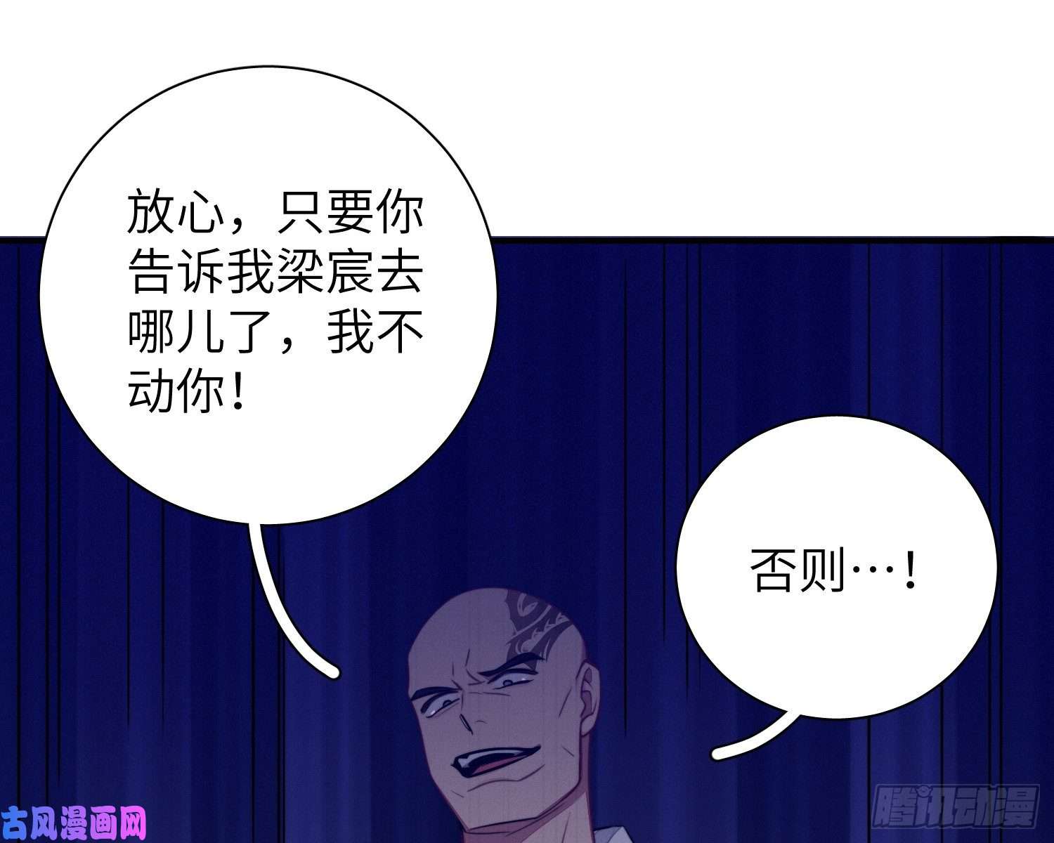 谈恋爱不如苟男团第5话，真相