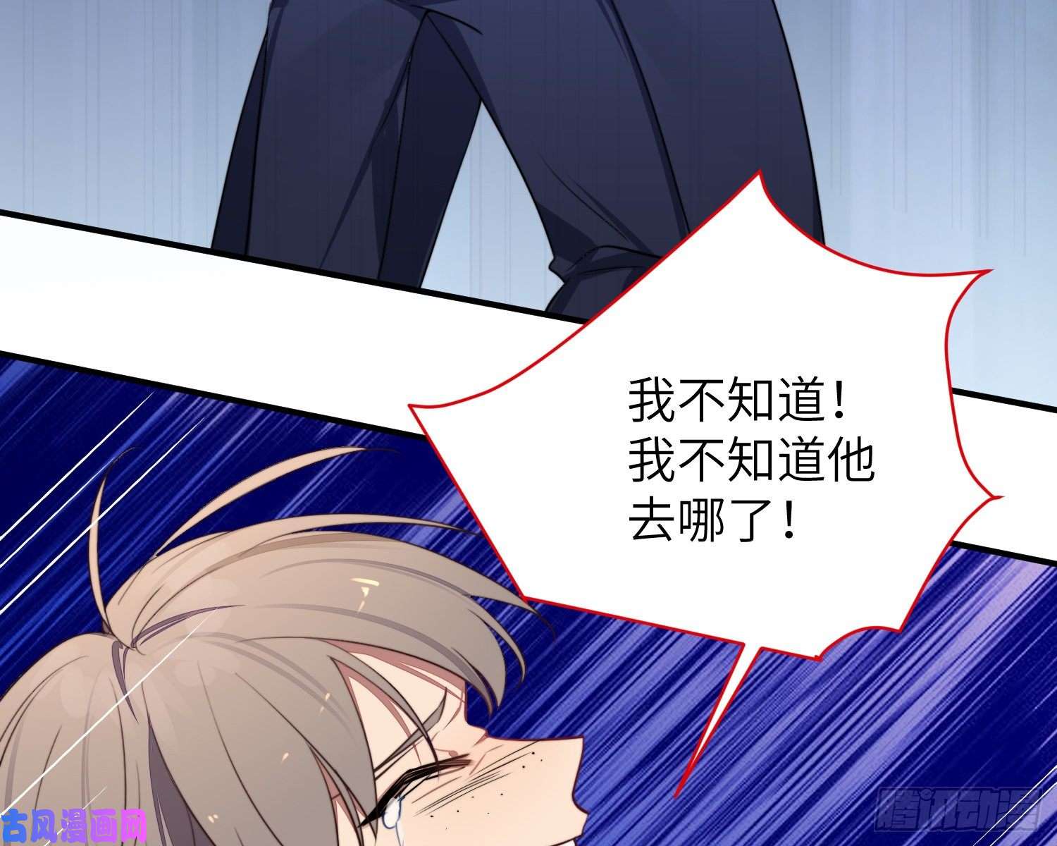 谈恋爱不如苟男团第5话，真相