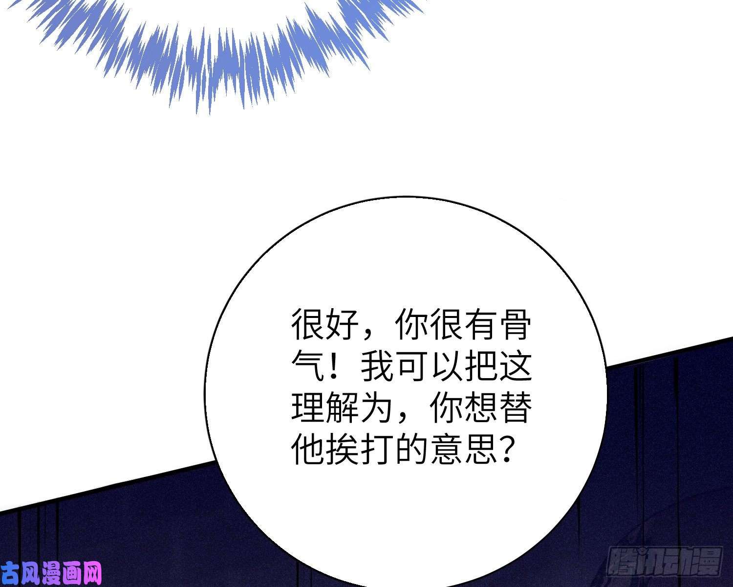 谈恋爱不如苟男团第5话，真相