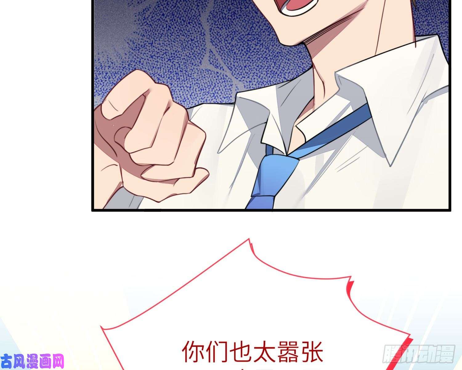 谈恋爱不如苟男团第5话，真相