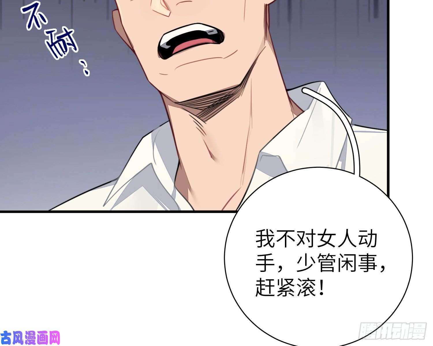 谈恋爱不如苟男团第5话，真相