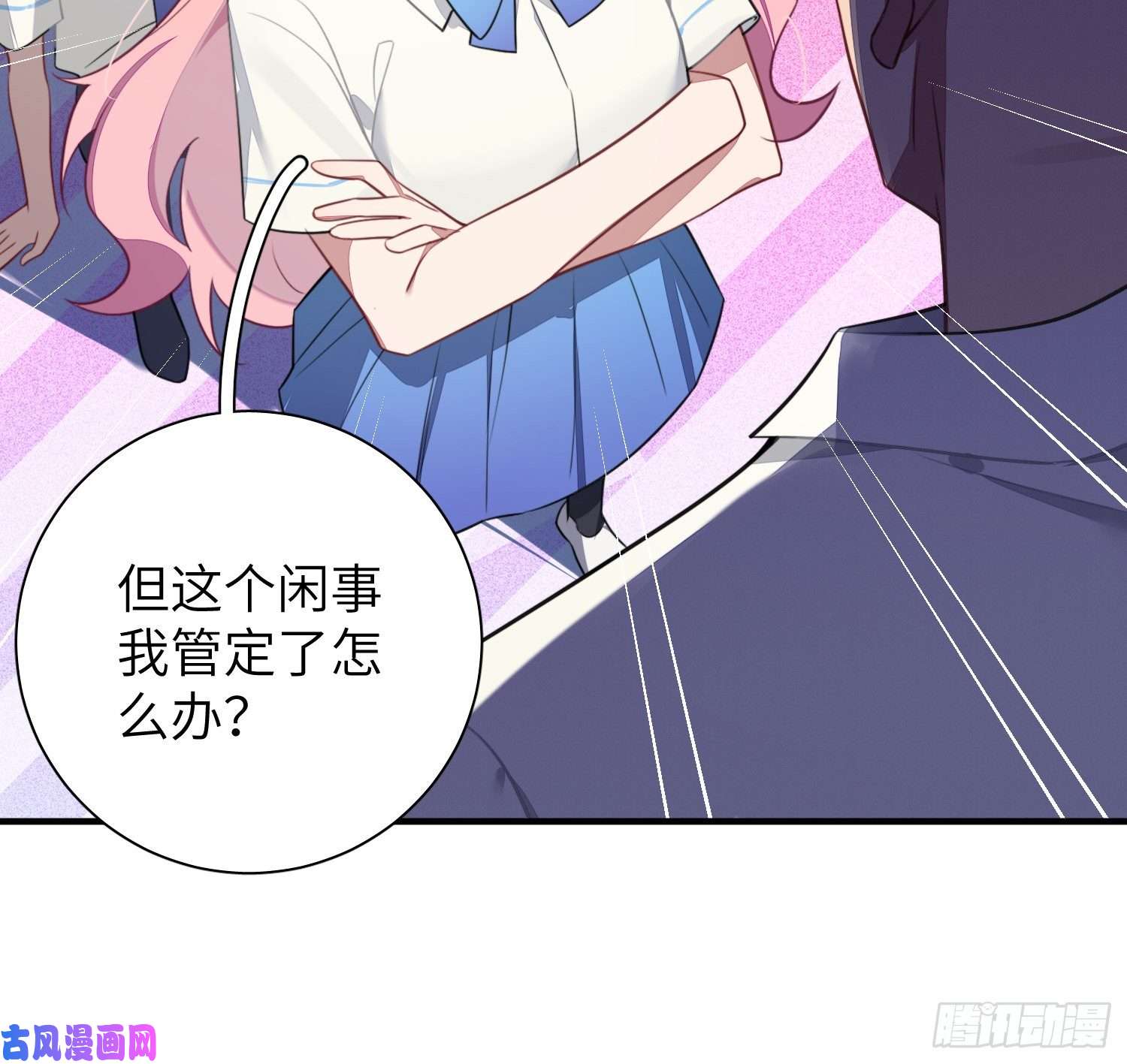 谈恋爱不如苟男团第5话，真相