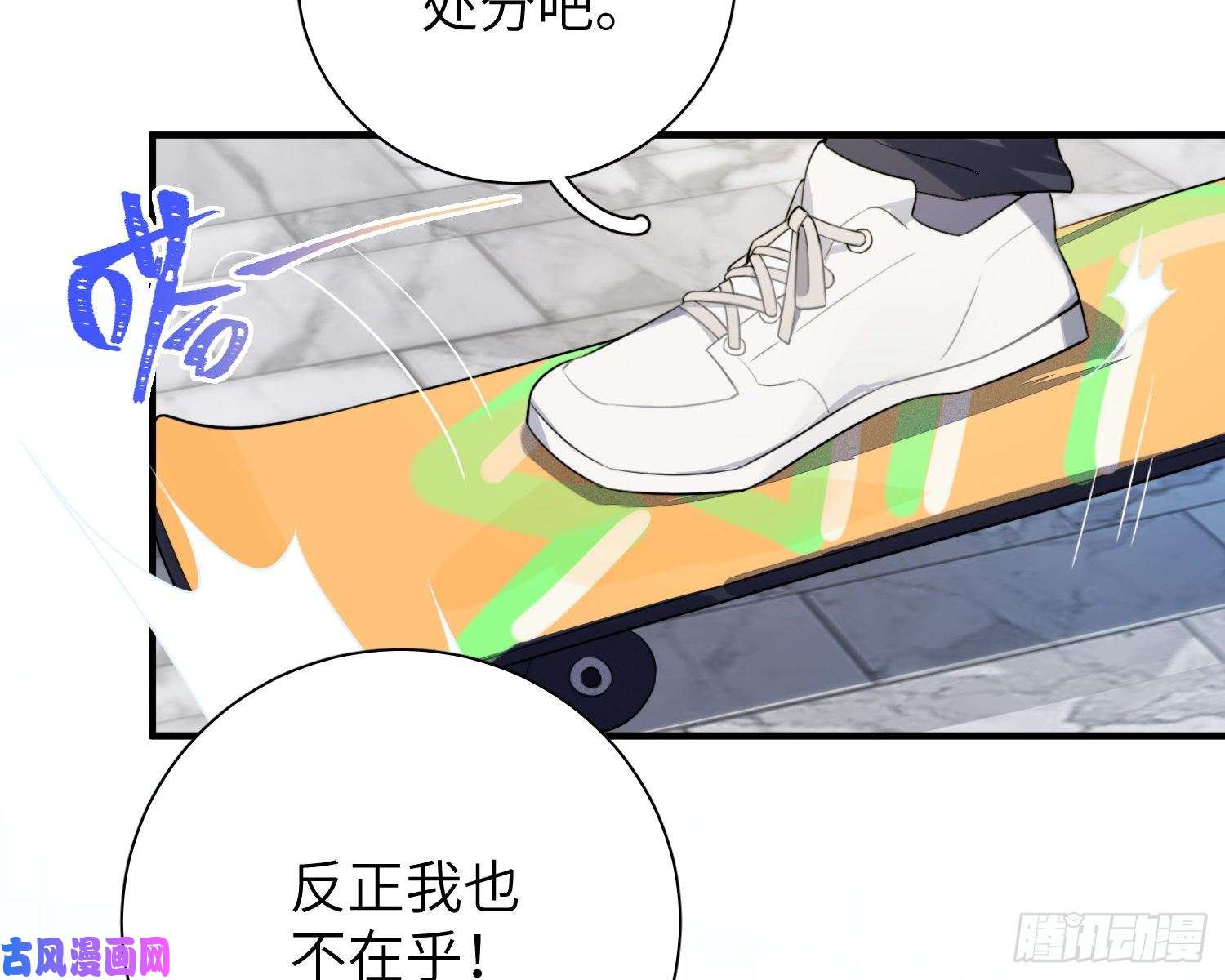 谈恋爱不如苟男团第5话，真相