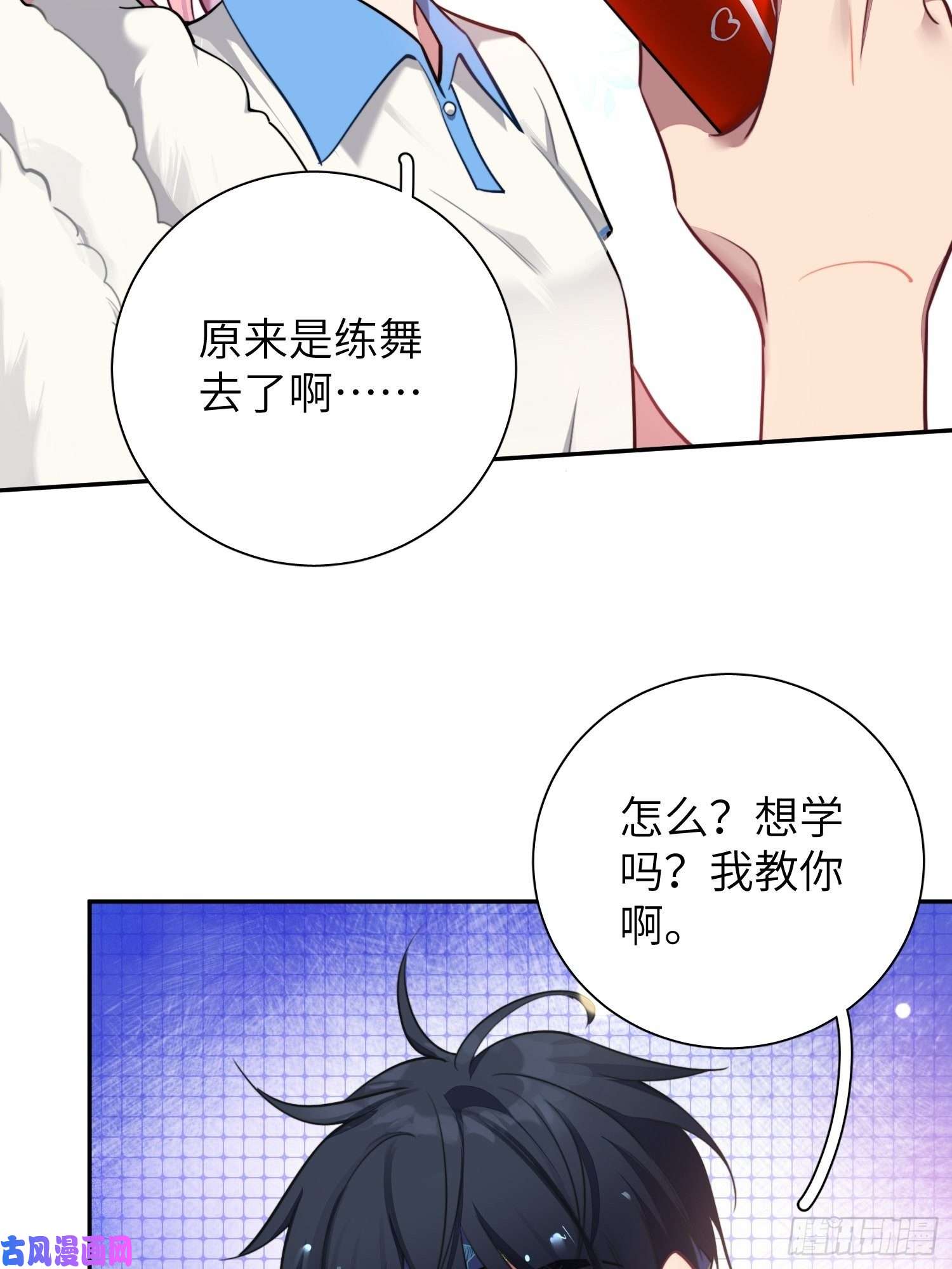 谈恋爱不如苟男团第8话，你的梦想