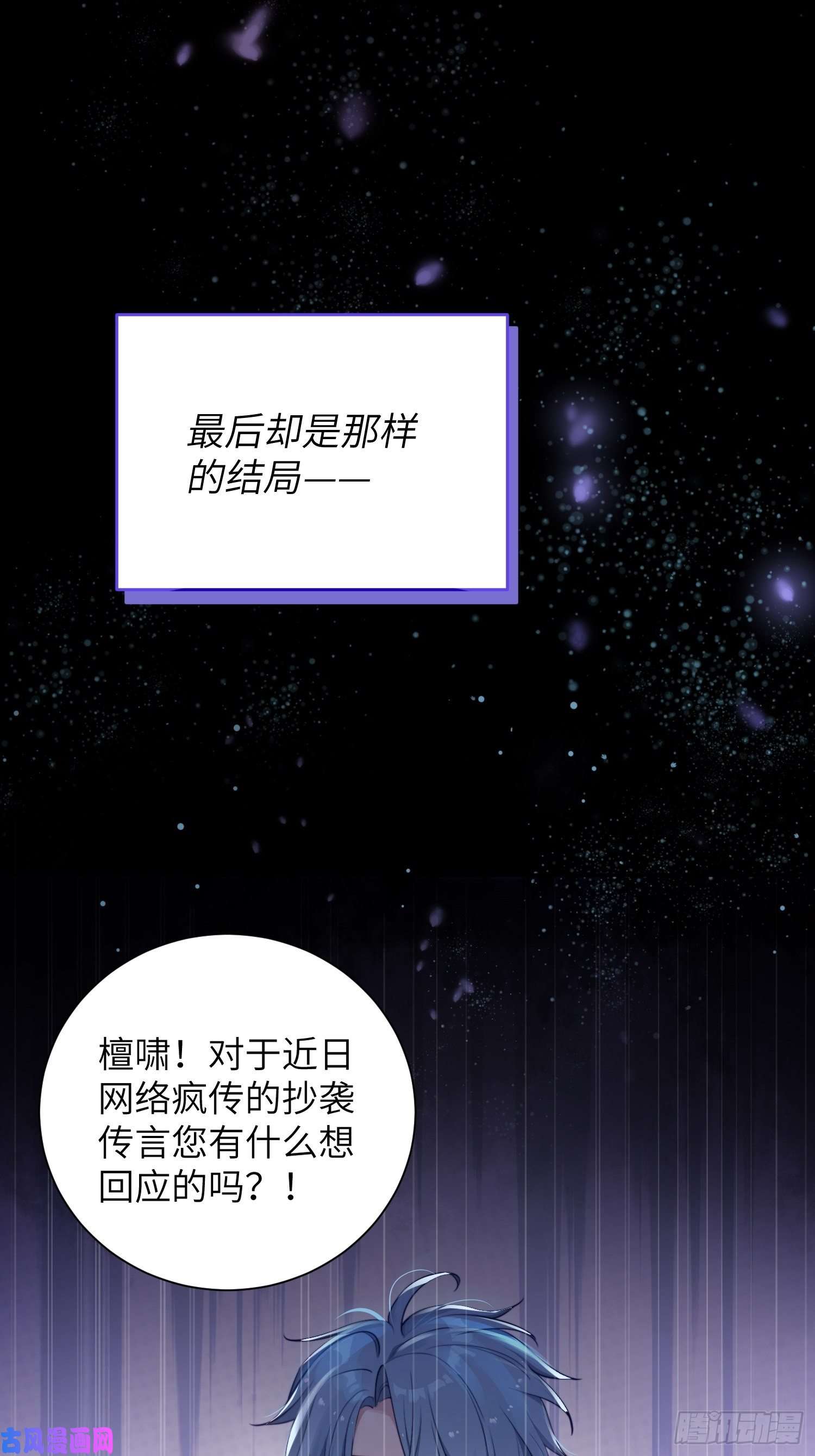 谈恋爱不如苟男团第8话，你的梦想