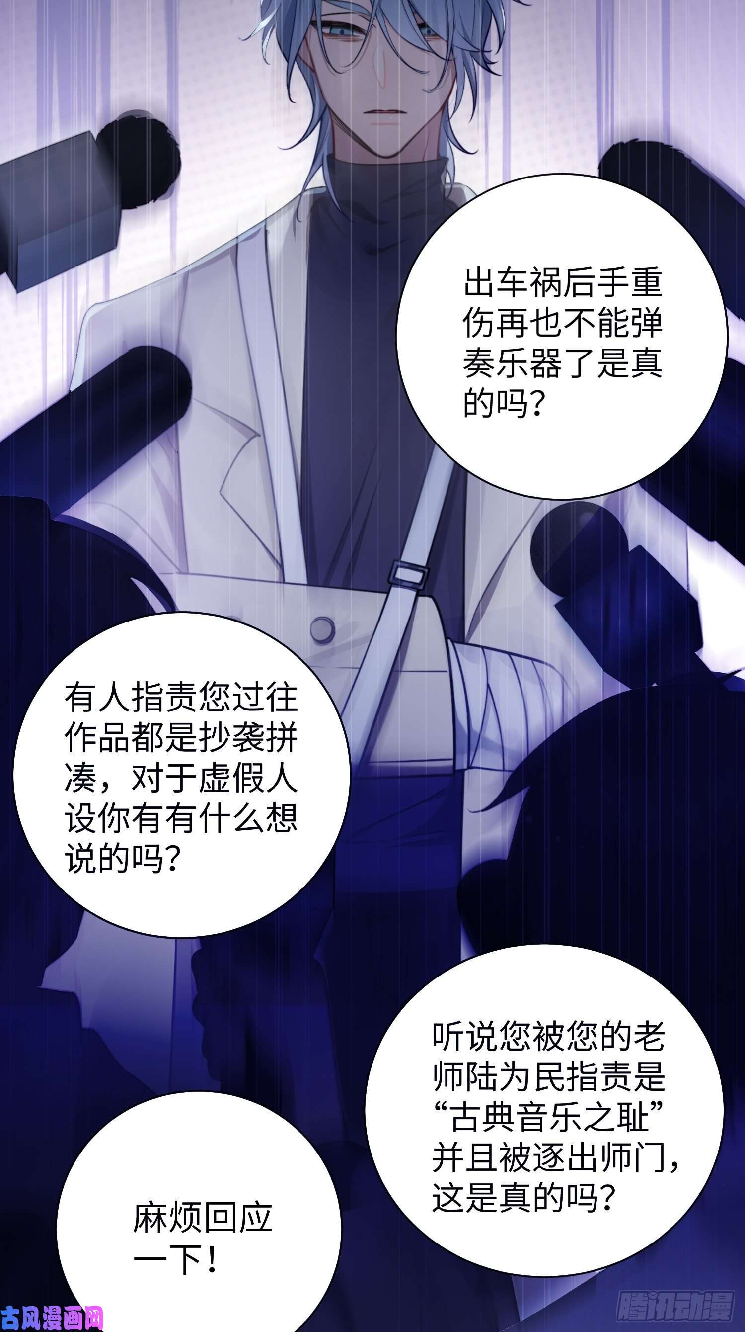 谈恋爱不如苟男团第8话，你的梦想