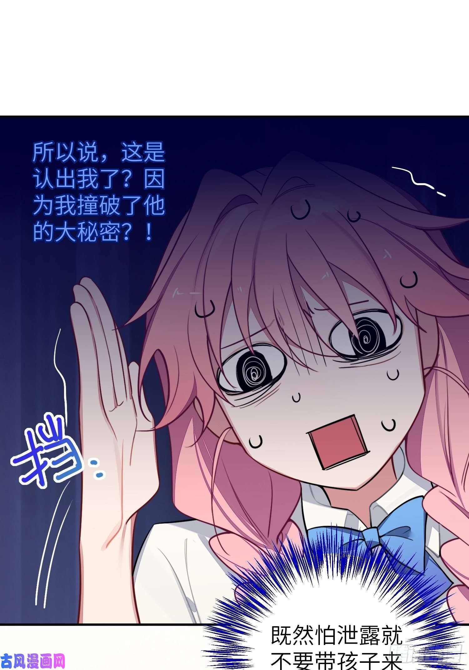 谈恋爱不如苟男团第9话，关心同桌有错吗