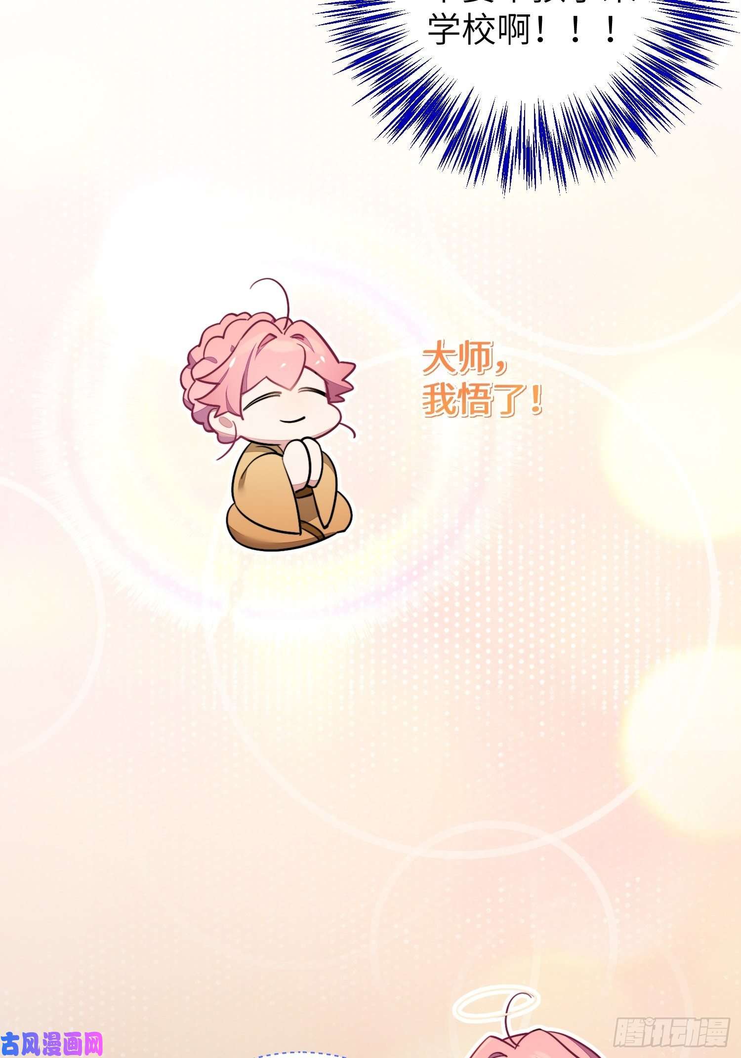 谈恋爱不如苟男团第9话，关心同桌有错吗