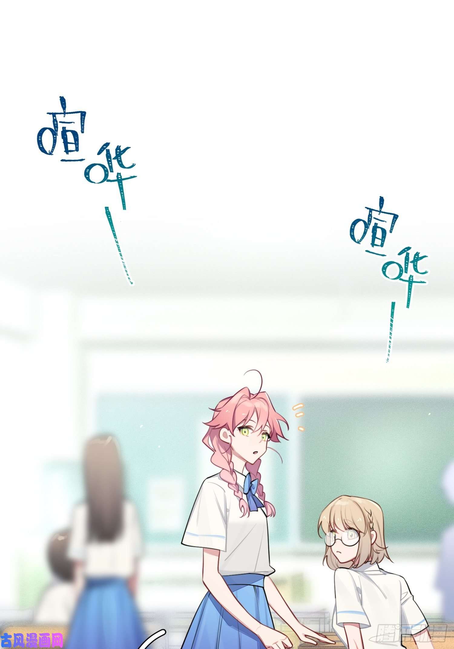 谈恋爱不如苟男团第9话，关心同桌有错吗