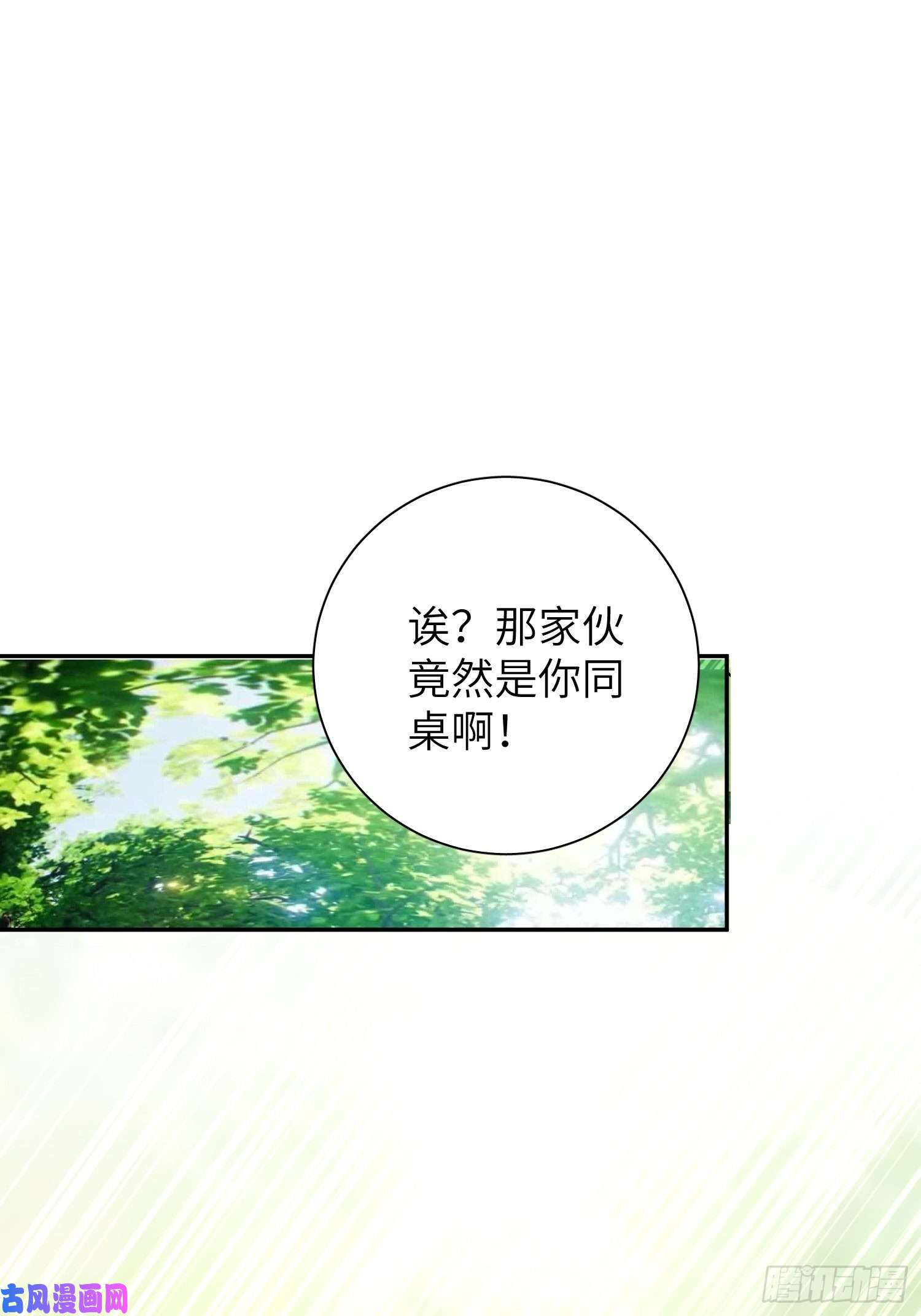 谈恋爱不如苟男团第9话，关心同桌有错吗