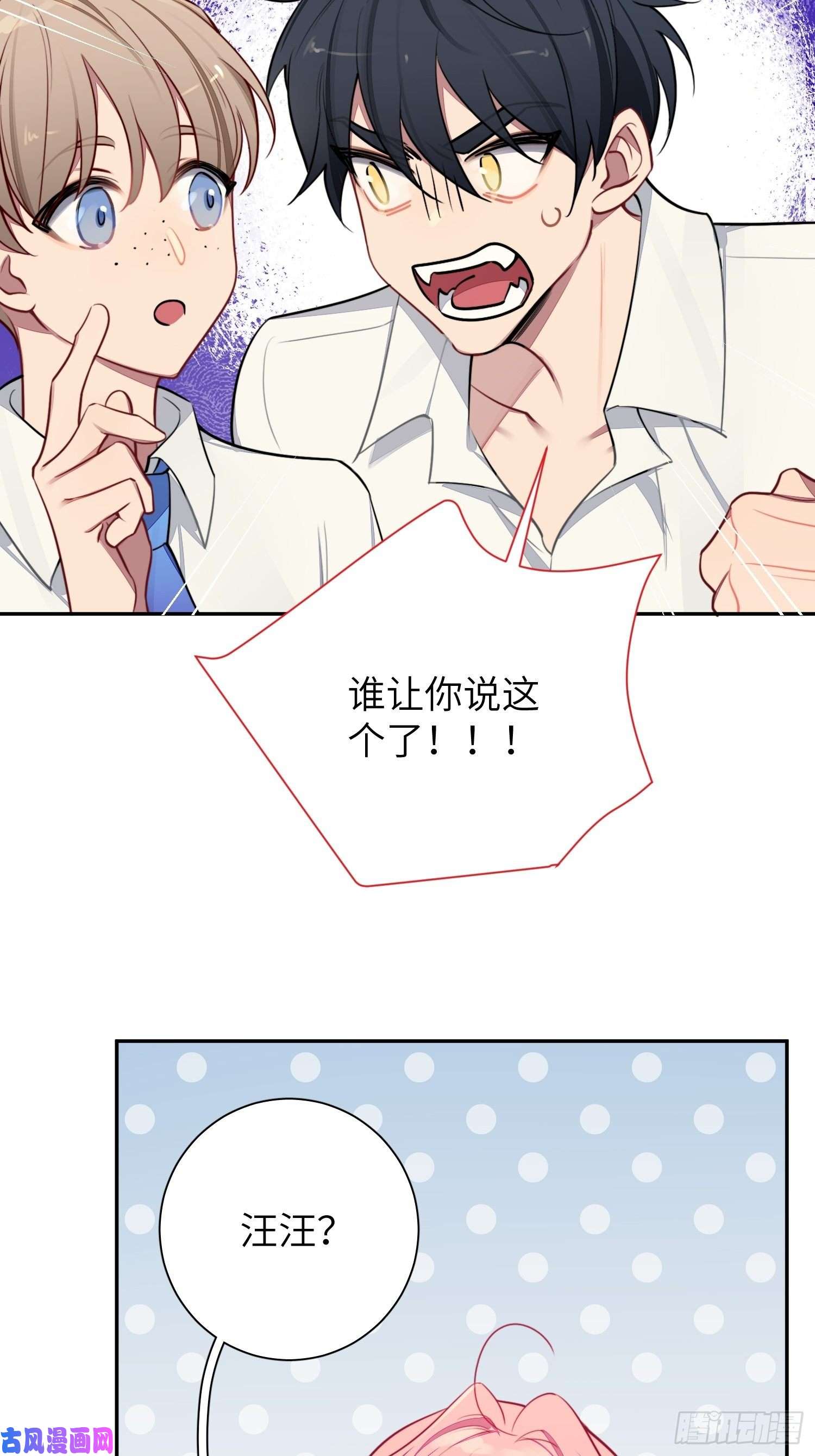 谈恋爱不如苟男团第9话，关心同桌有错吗