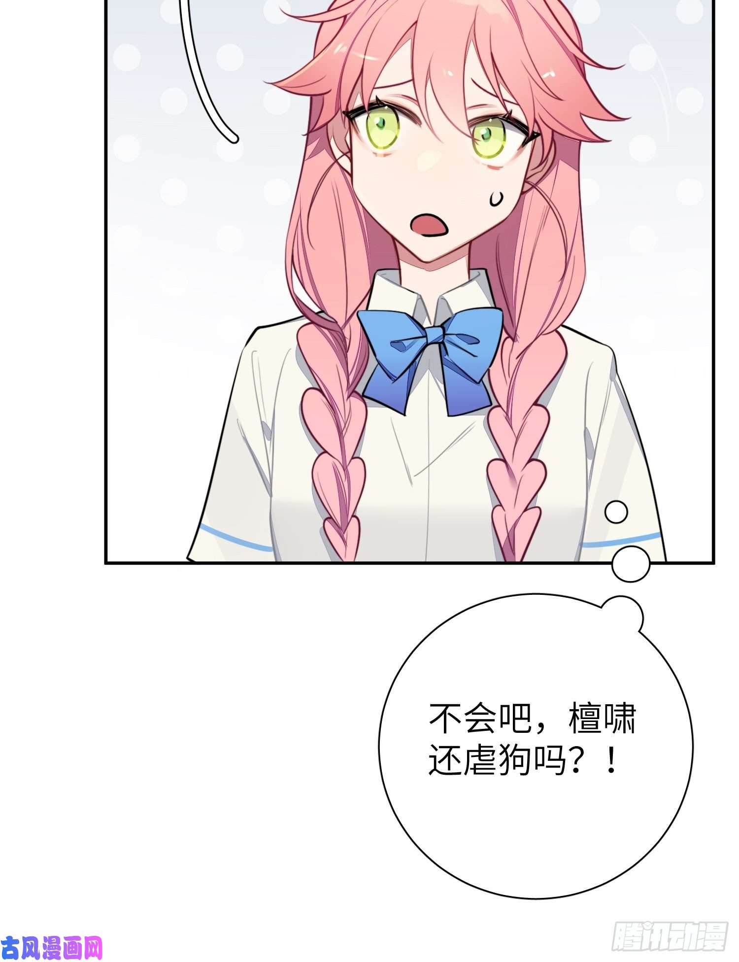 谈恋爱不如苟男团第9话，关心同桌有错吗