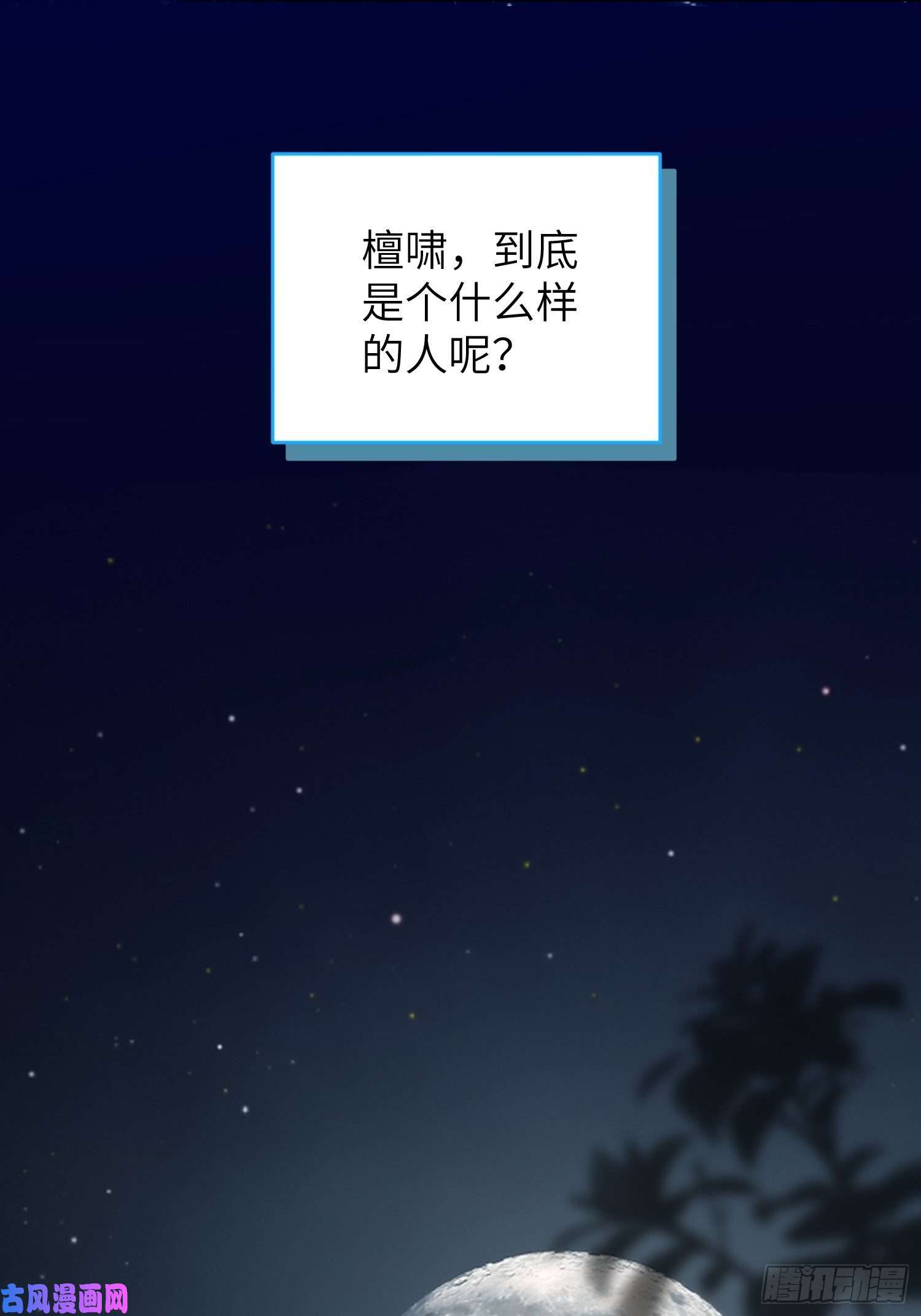 谈恋爱不如苟男团第9话，关心同桌有错吗