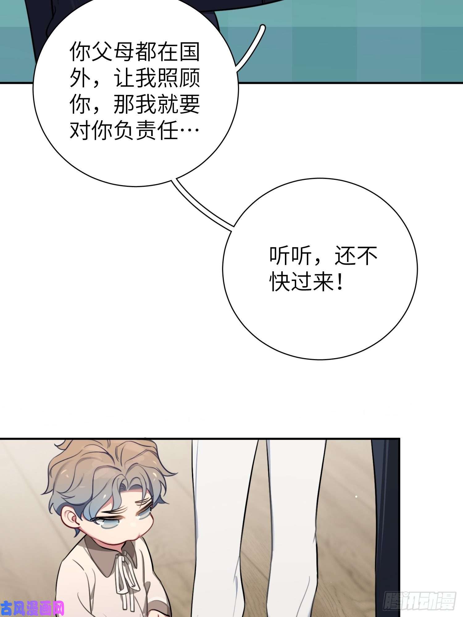 谈恋爱不如苟男团第9话，关心同桌有错吗