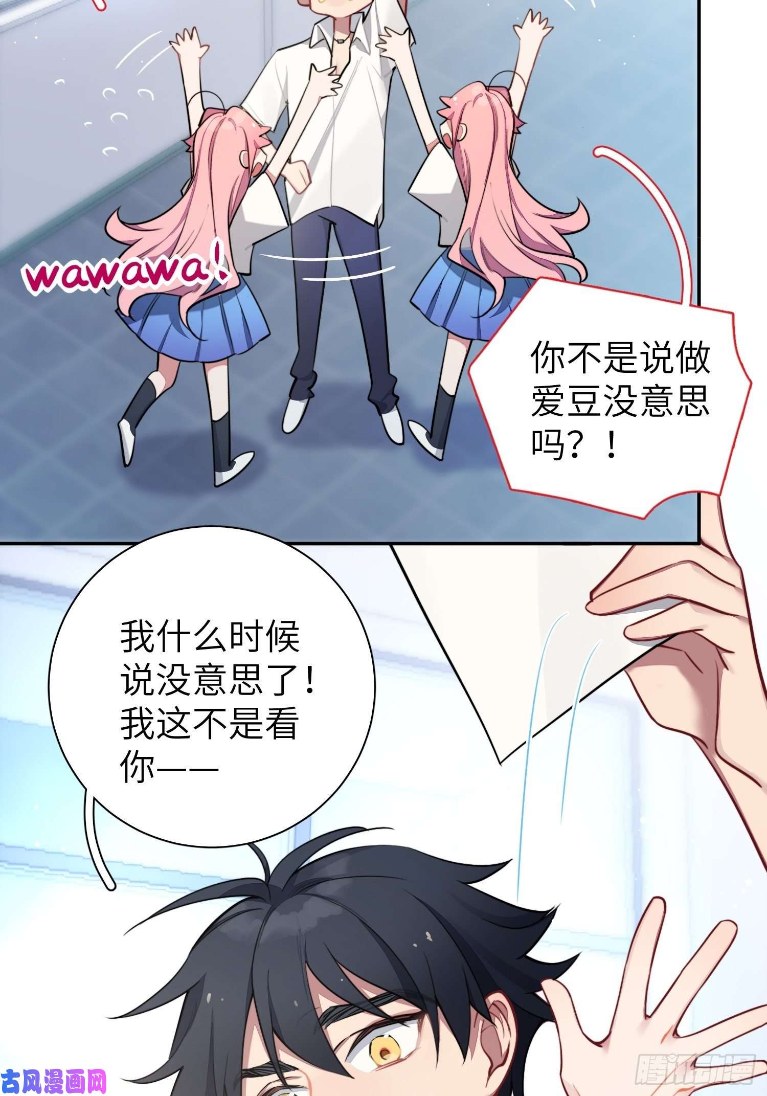 谈恋爱不如苟男团第10话，谁的梦想都不能嘲笑