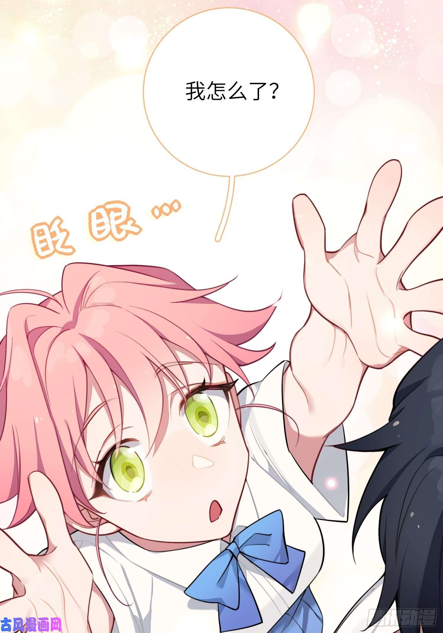 谈恋爱不如苟男团第10话，谁的梦想都不能嘲笑