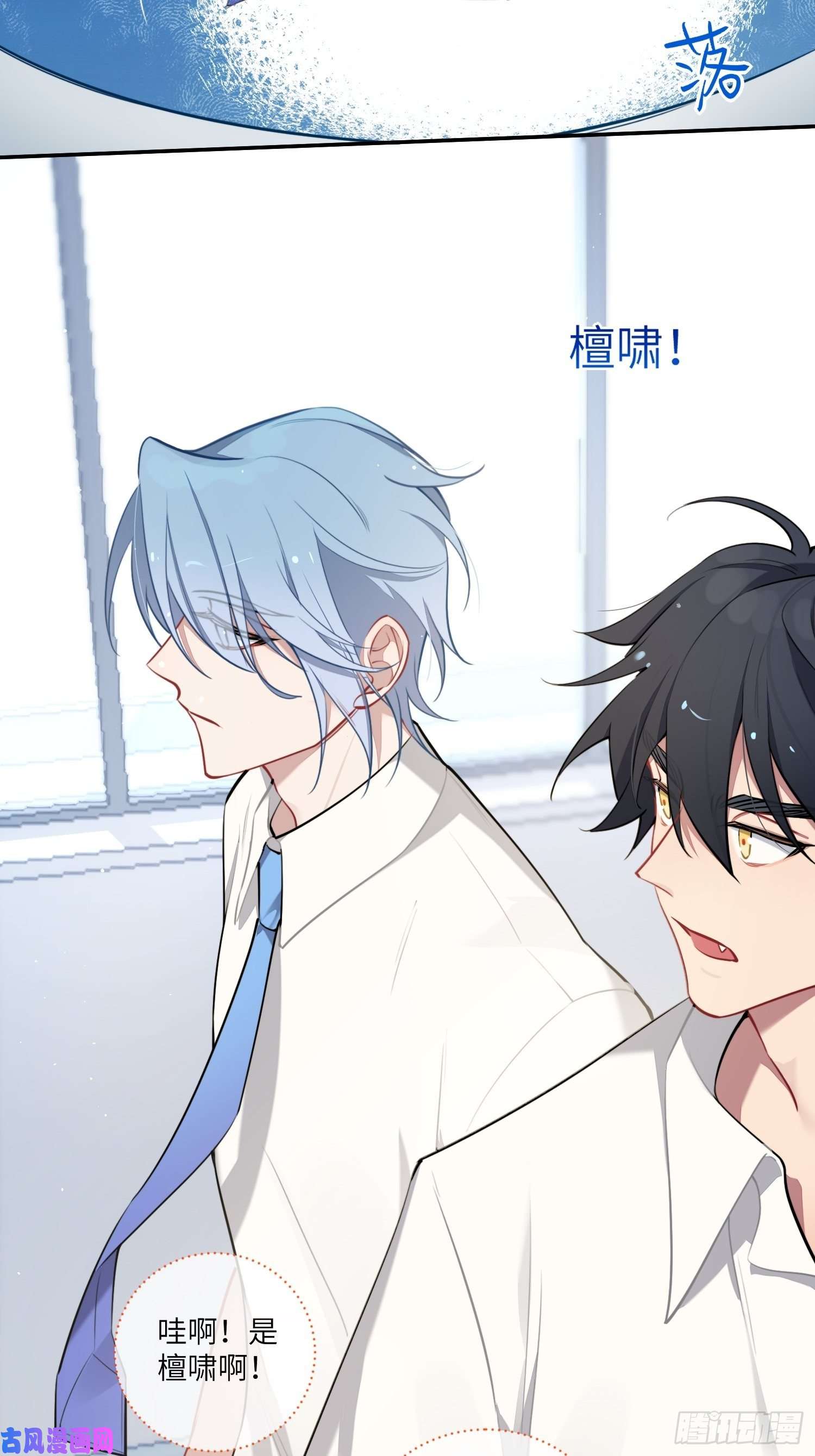 谈恋爱不如苟男团第10话，谁的梦想都不能嘲笑