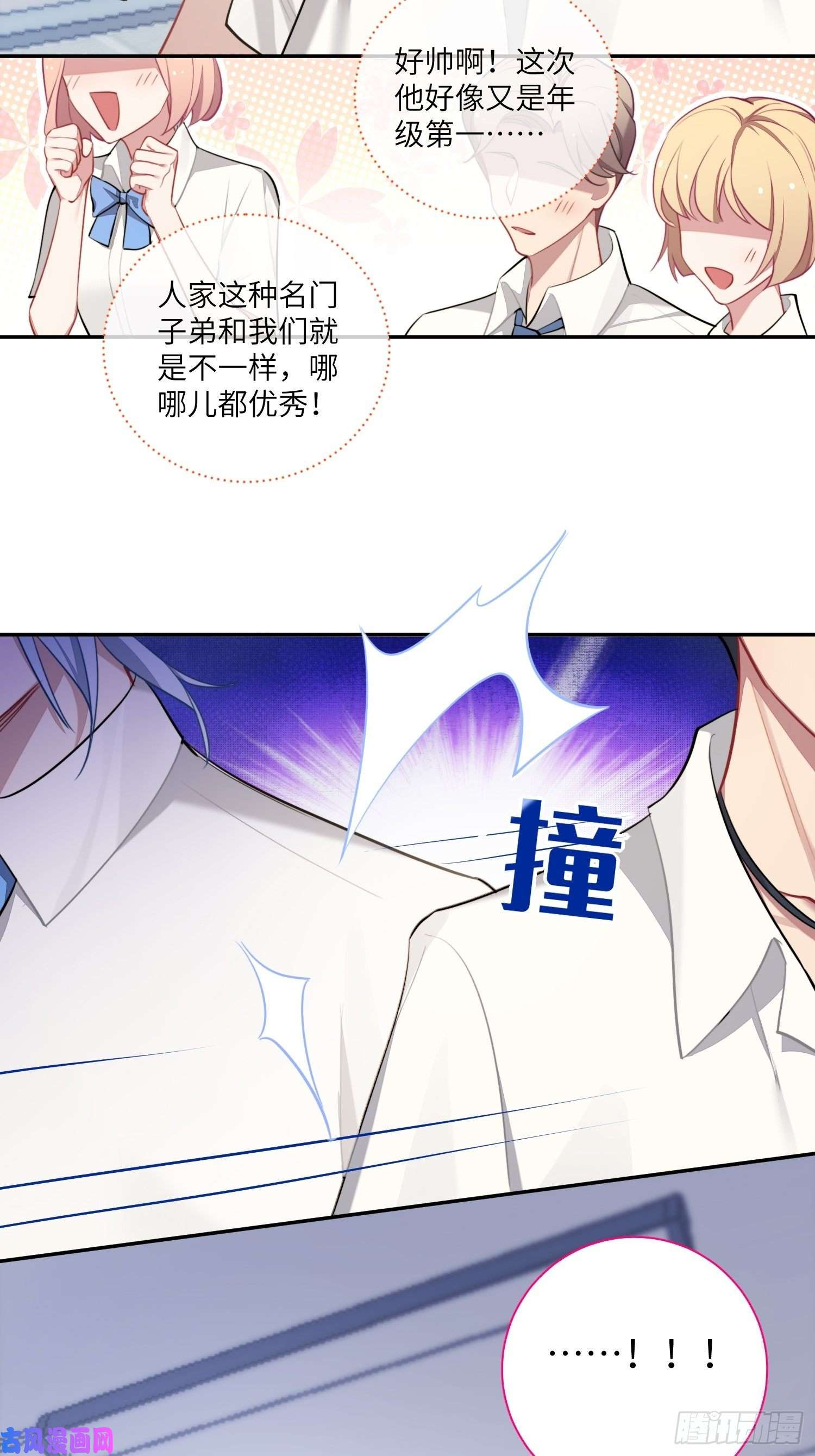 谈恋爱不如苟男团第10话，谁的梦想都不能嘲笑